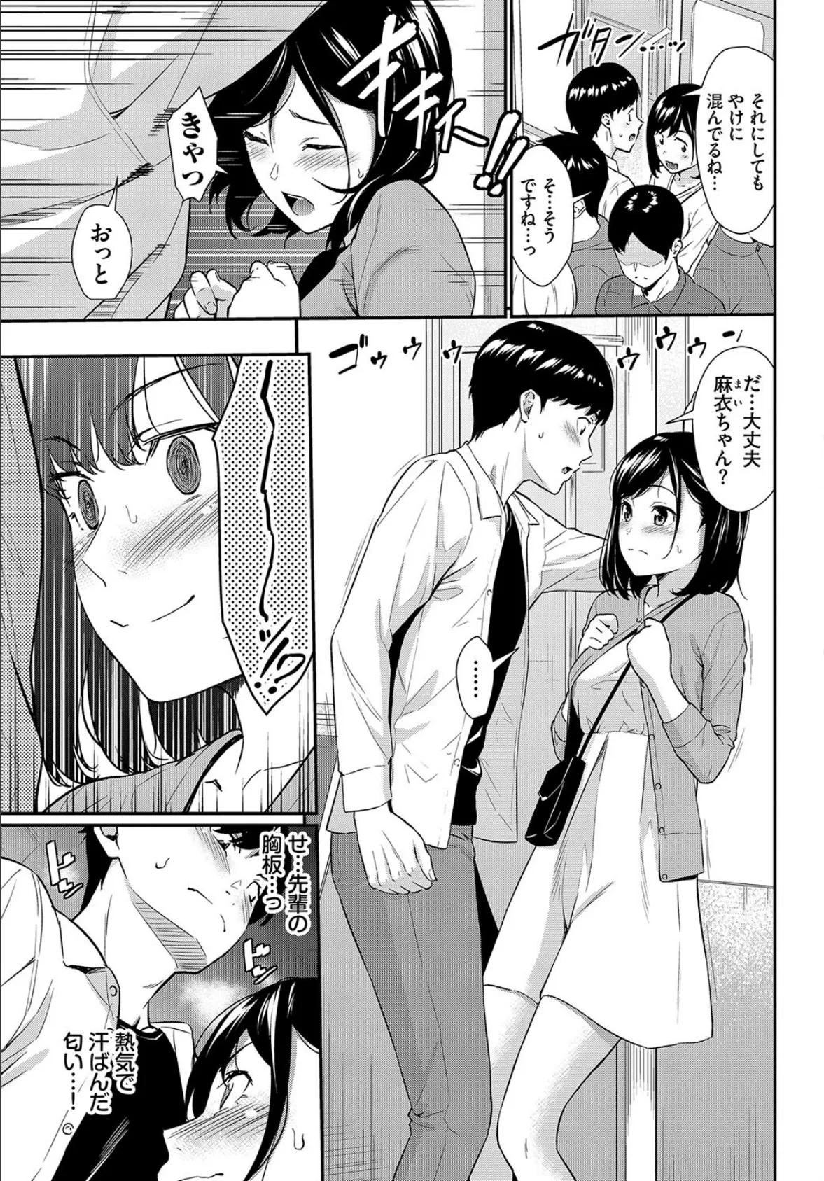 COMIC BAVEL SPECIAL COLLECTION(コミックバベル スペシャルコレクション)VOL58 17ページ