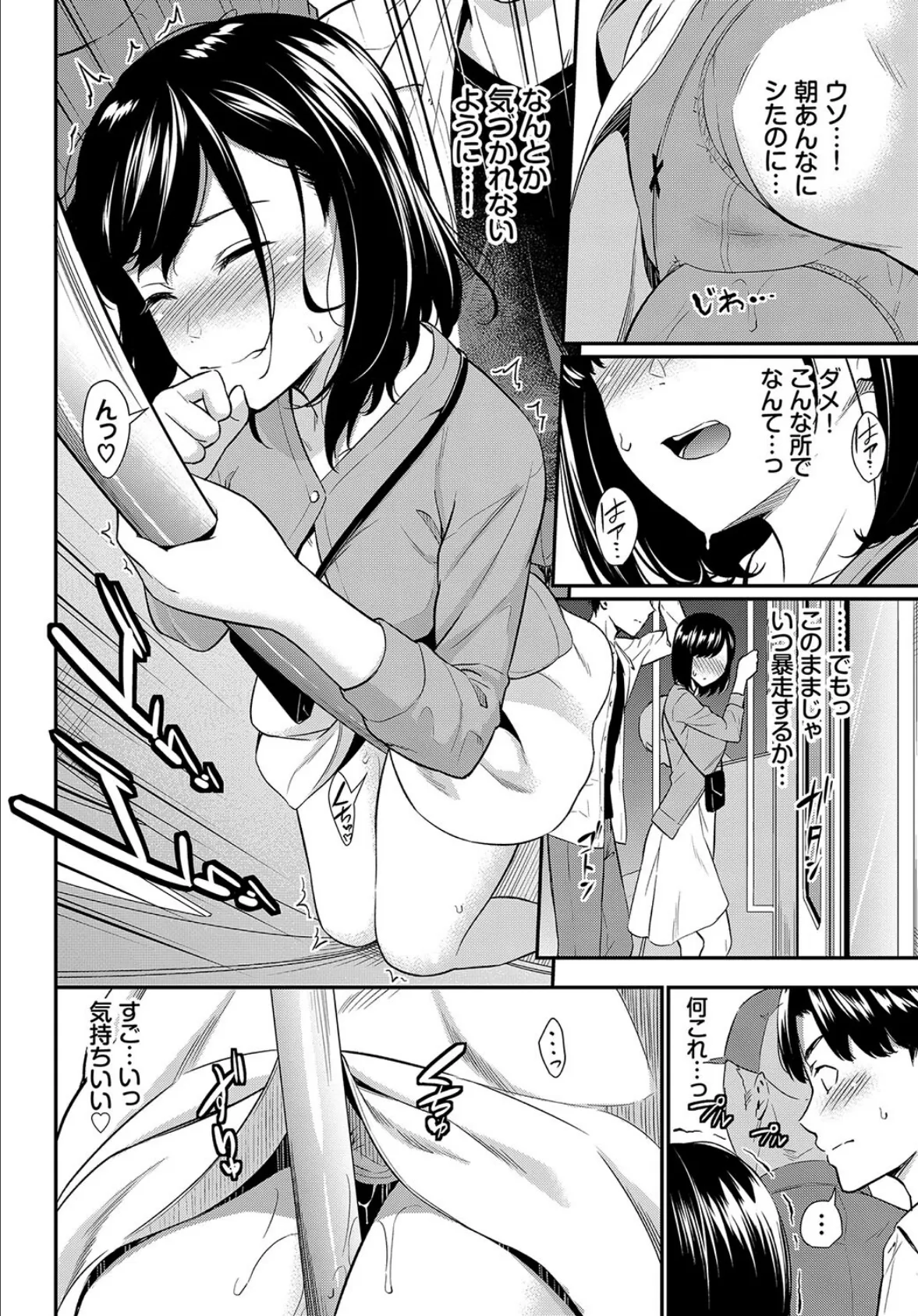 COMIC BAVEL SPECIAL COLLECTION(コミックバベル スペシャルコレクション)VOL58 18ページ