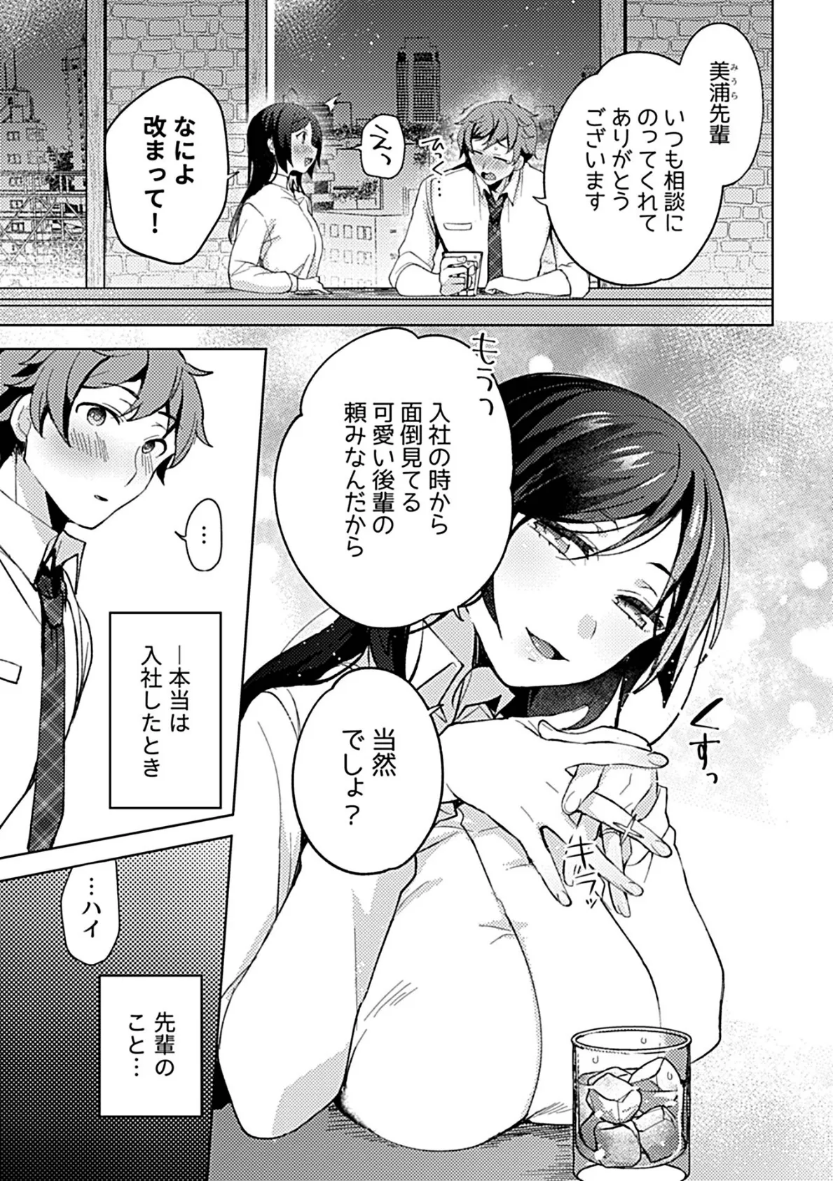 別冊COMIC GEE アンソロジー 他人に抱かれる背徳と快感!!裏切りの不倫×浮気NTR妻!! 5ページ