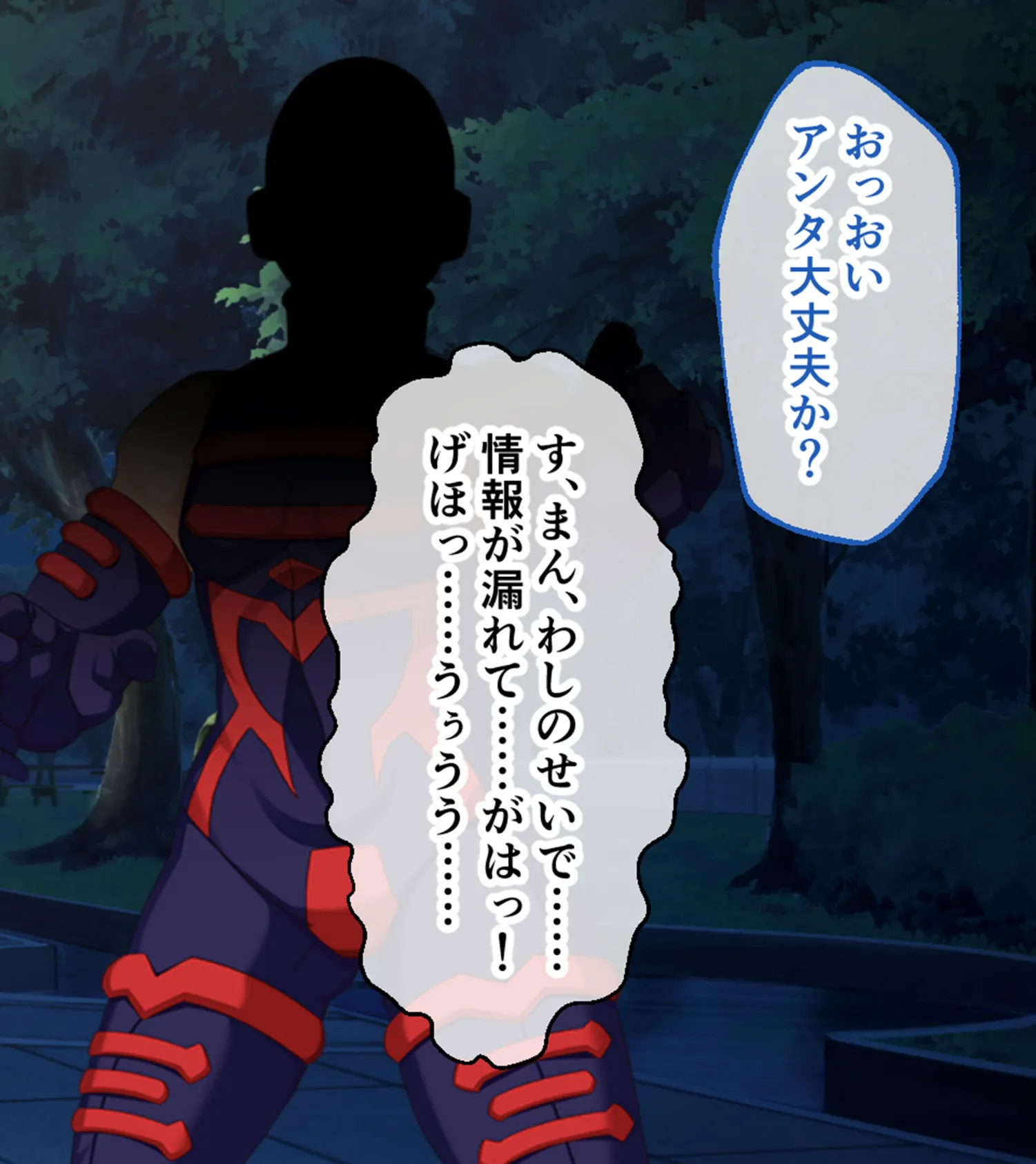 魔法少女をムチャクチャ倒したい! 〜敗北ヒロインによる肉欲ハーレム完成〜 4ページ