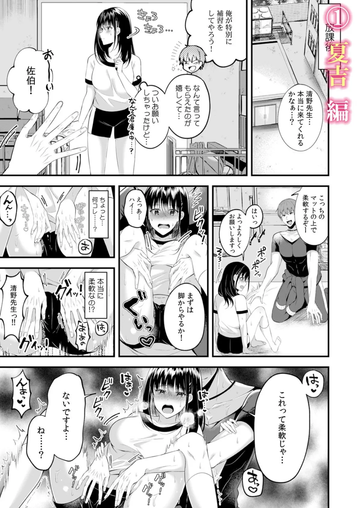 性欲に屈した禁断の関係「私たち…絶対にシちゃだめなのにっ!」 2ページ