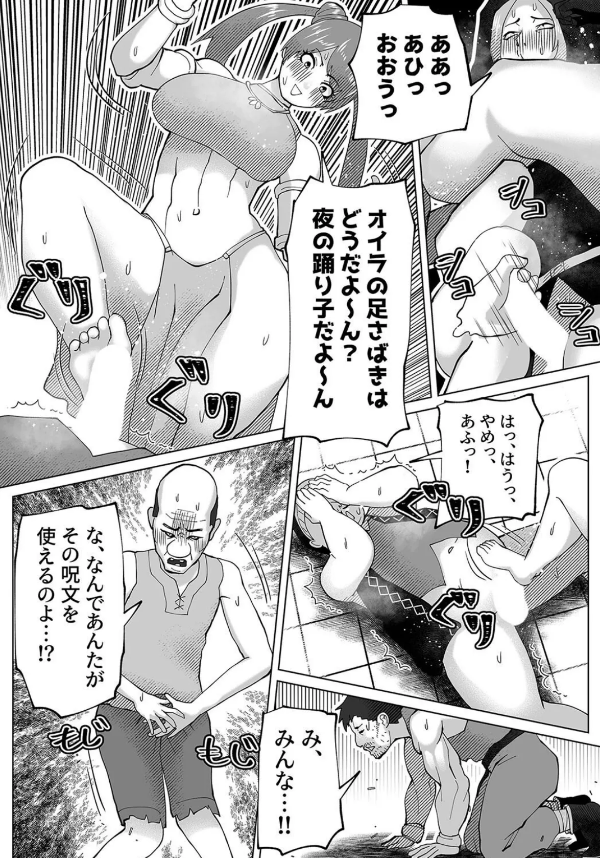 いれかえのつえをてにいれた!(3) 6ページ