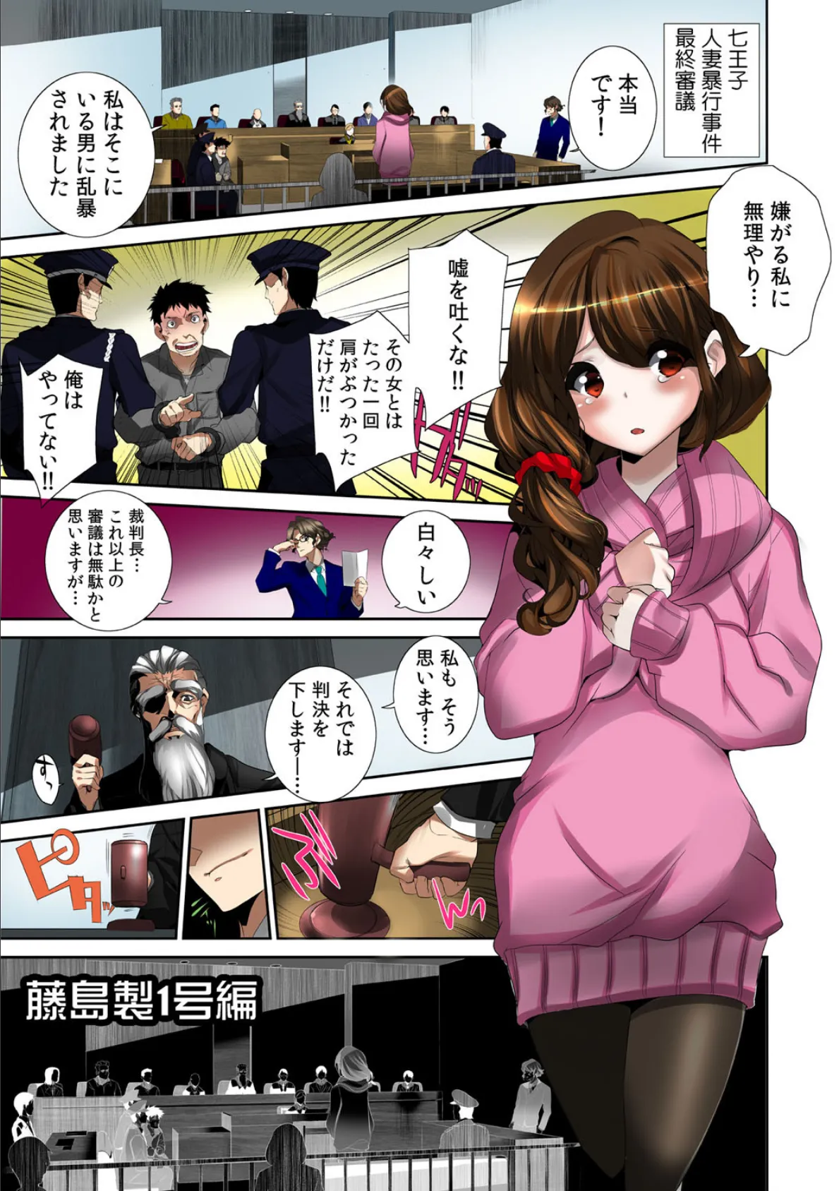 とめハメ!!〜時間を止めて揉んだりハメたり〜【フルカラー】 6ページ