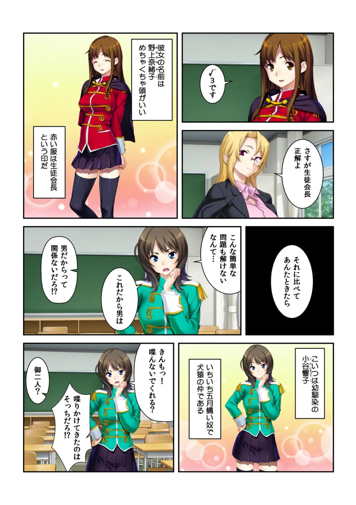 強引ガチはめっ! 変態マスク〜顔を隠してコカンはどっぴゅん〜【フルカラー】 4ページ