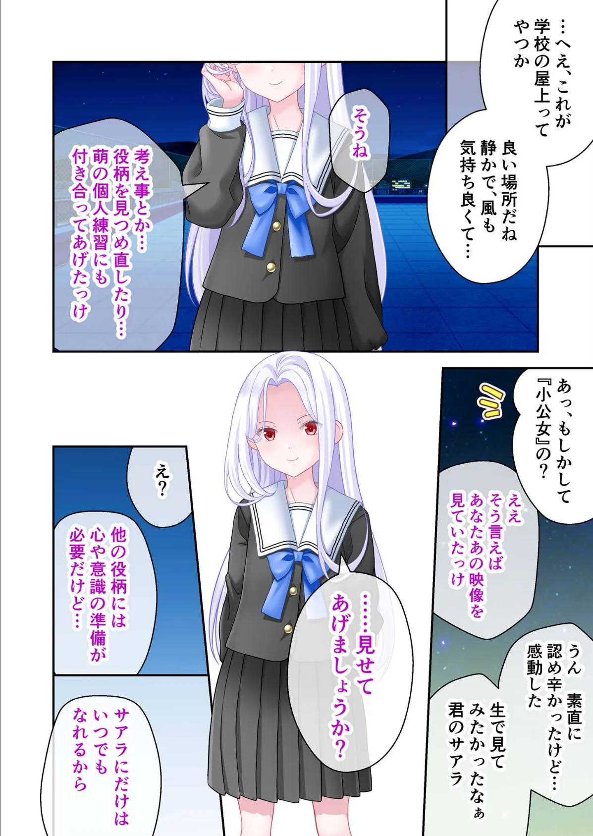 学園淫奇譚 〜かおり憑きの少女〜 コミカライズ 分冊版(12) モザイク版 6ページ