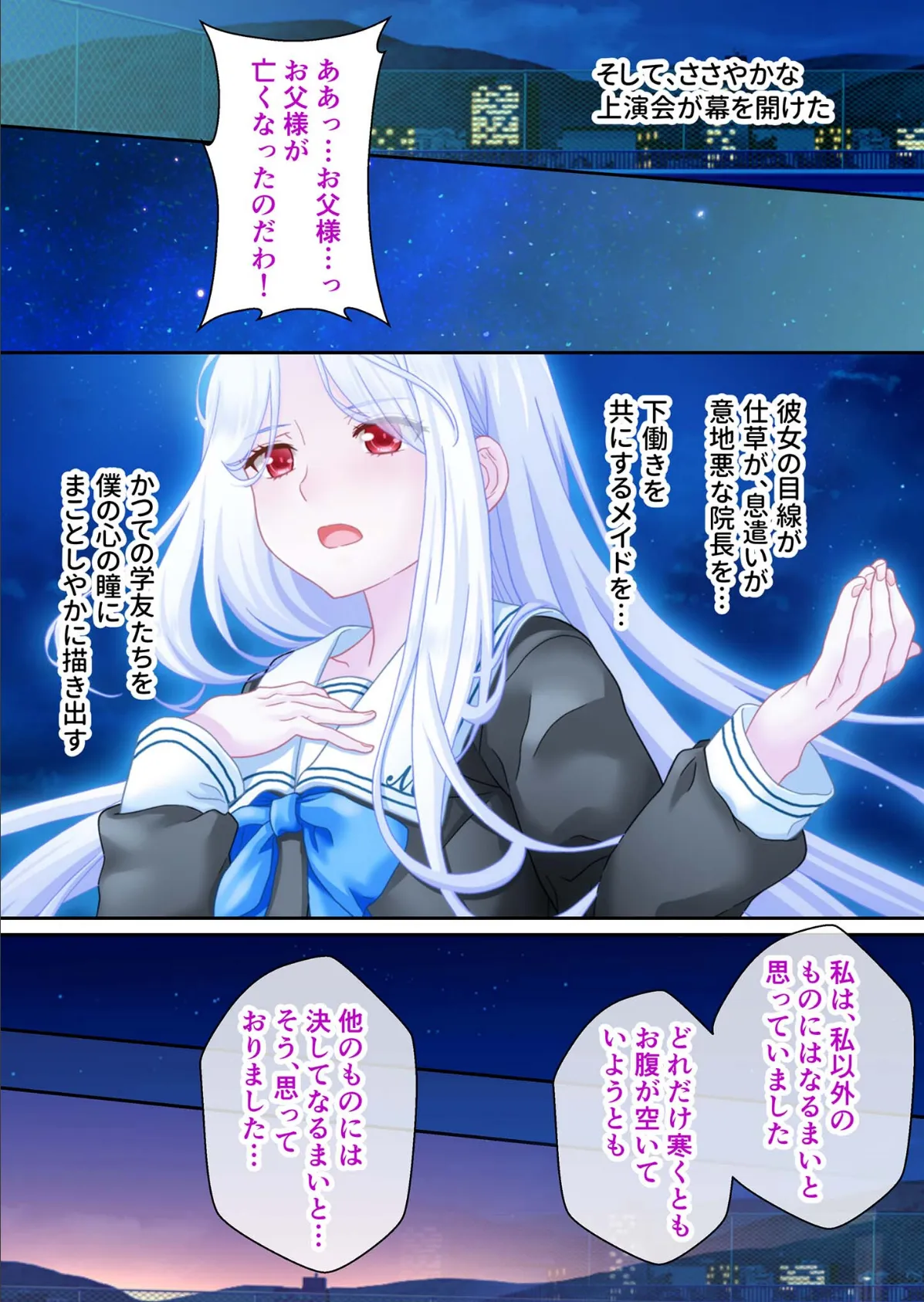 学園淫奇譚 〜かおり憑きの少女〜 コミカライズ 分冊版(12) モザイク版 7ページ