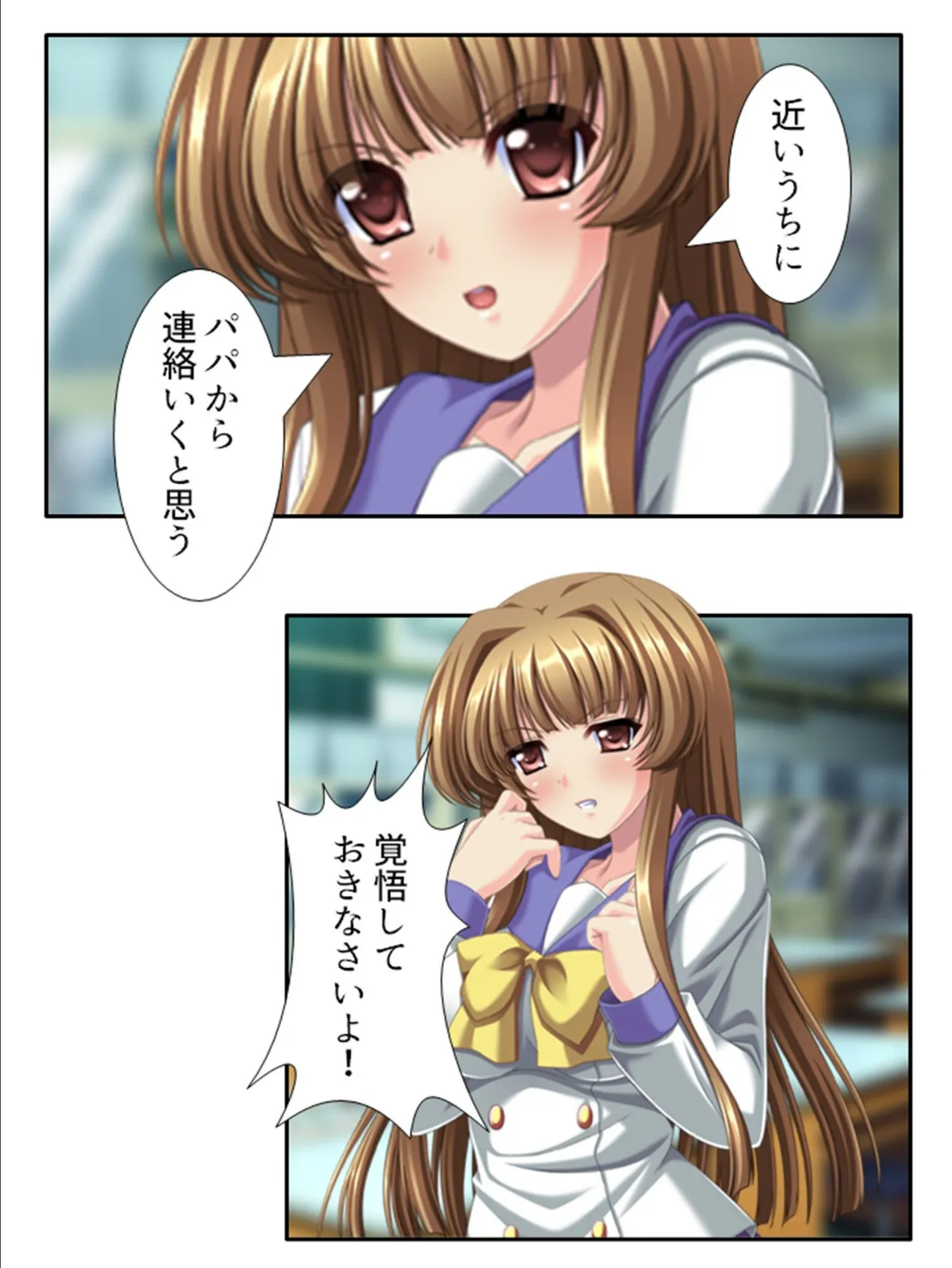 いいなりジュースで心願成就!? 〜アイドルの姪との密会、危険な情交〜 (単話) 最終話 6ページ