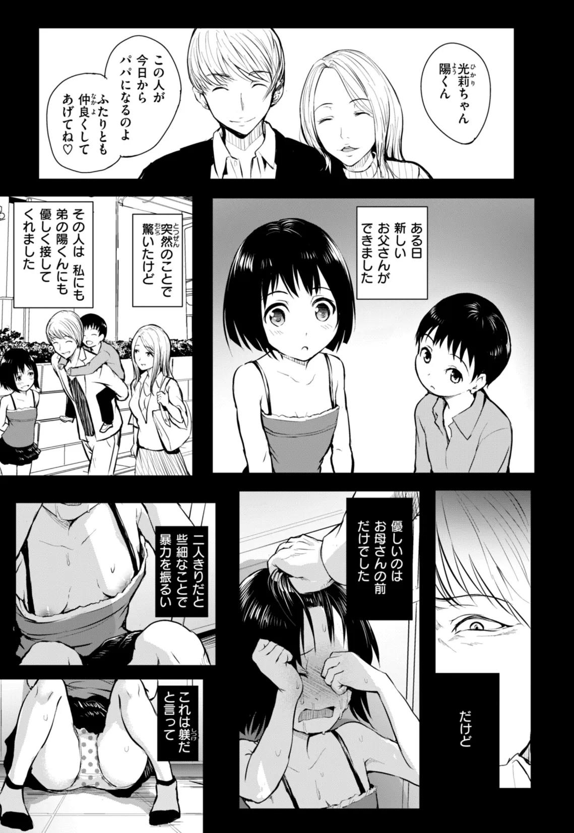 エンドレス【デジタル版限定おまけ付き】 11ページ