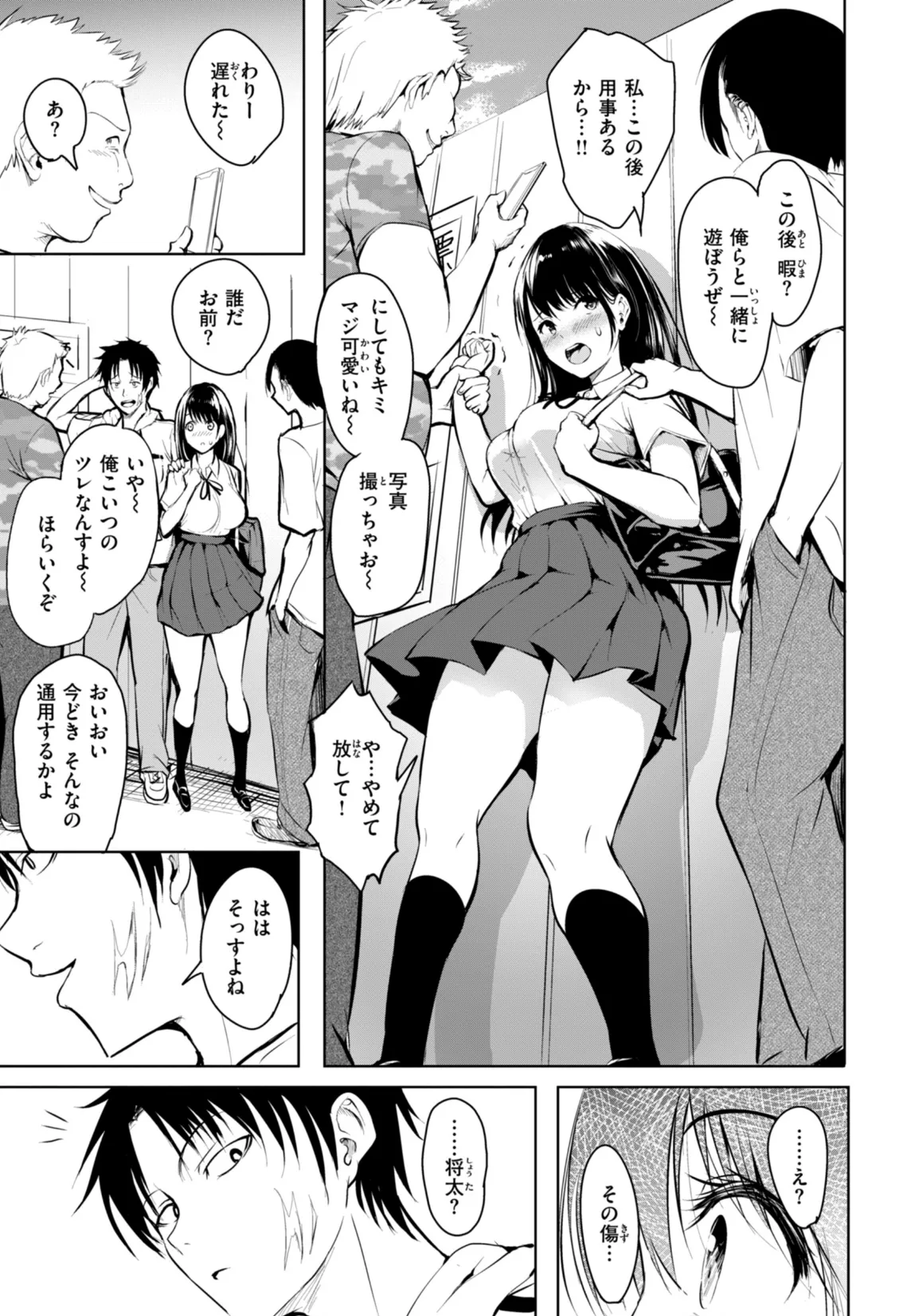 エンドレス【デジタル版限定おまけ付き】 19ページ