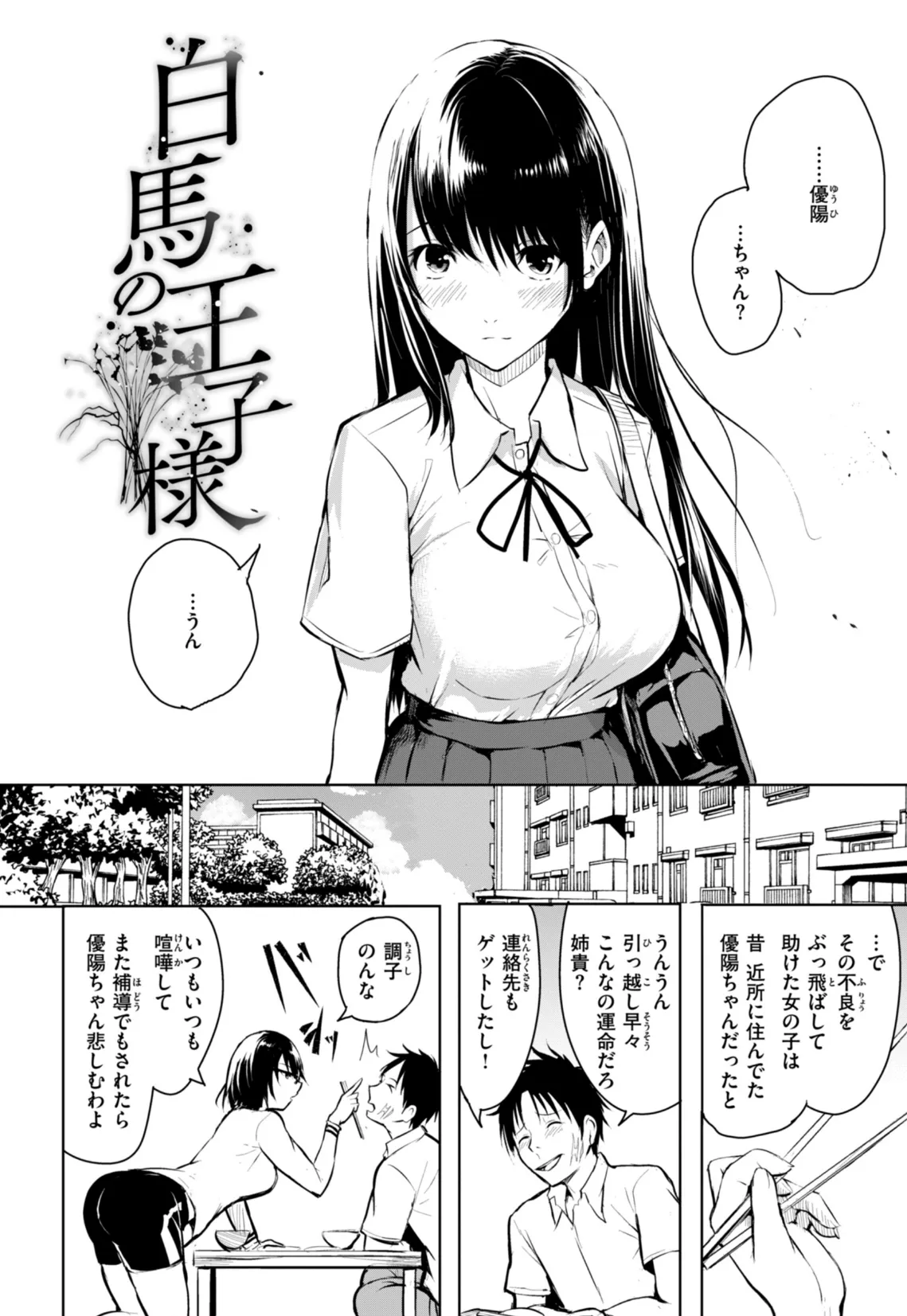 エンドレス【デジタル版限定おまけ付き】 20ページ