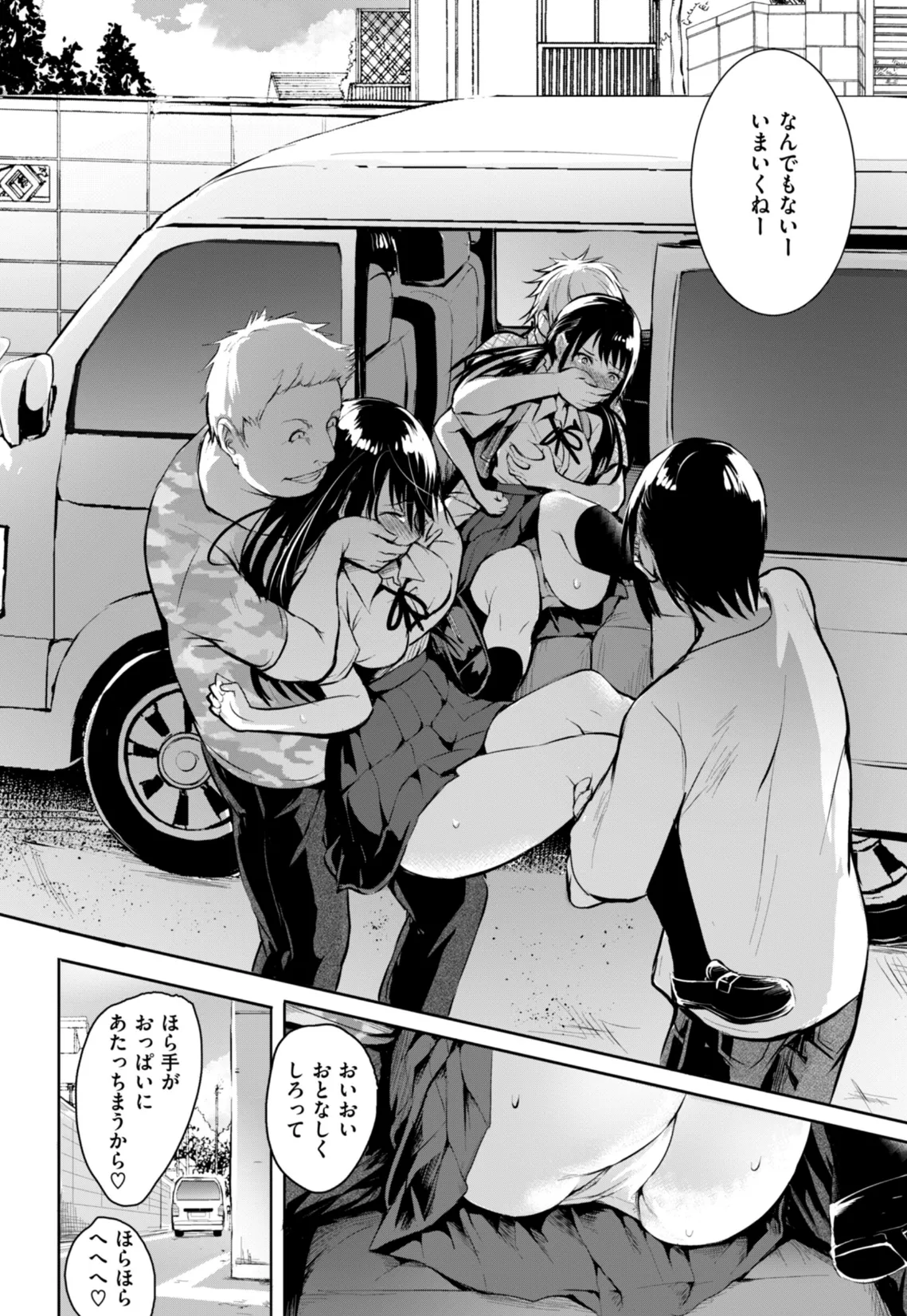 エンドレス【デジタル版限定おまけ付き】 24ページ