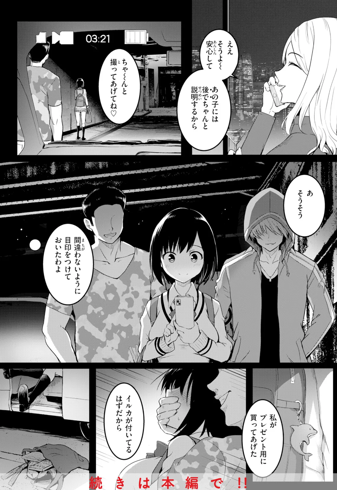 エンドレス【デジタル版限定おまけ付き】 48ページ