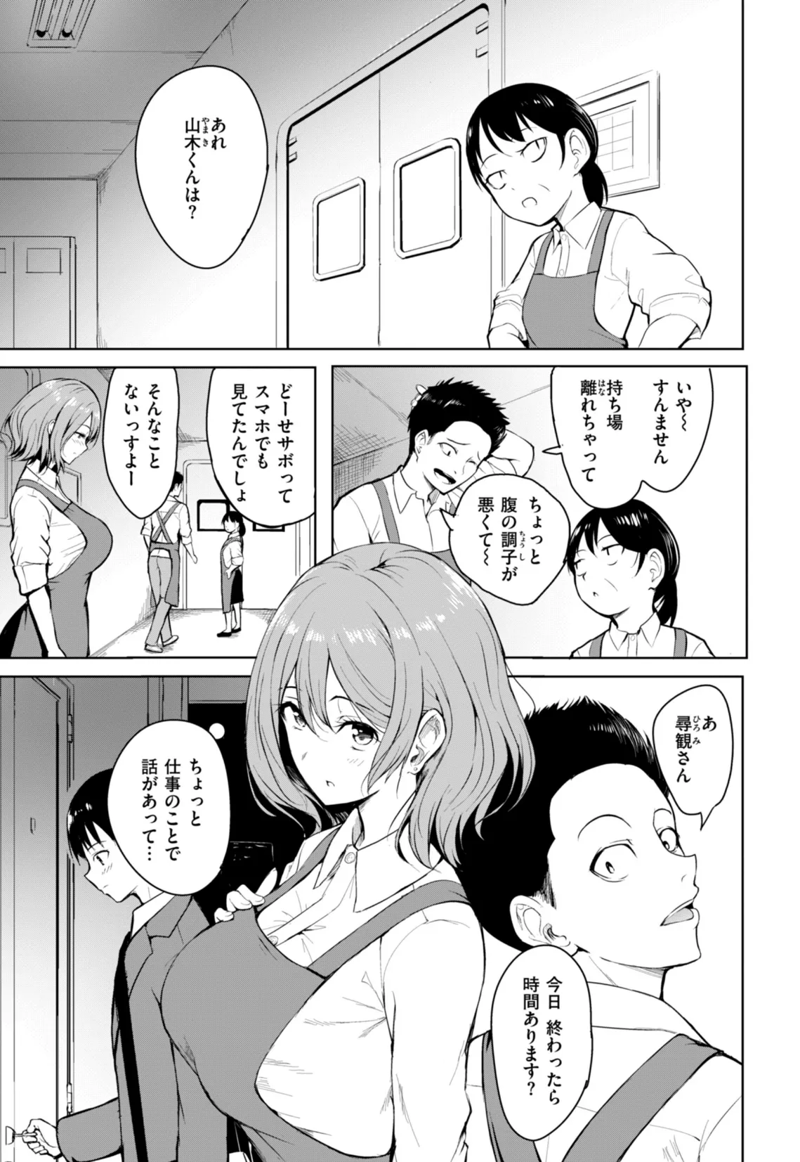 エンドレス【デジタル版限定おまけ付き】 9ページ