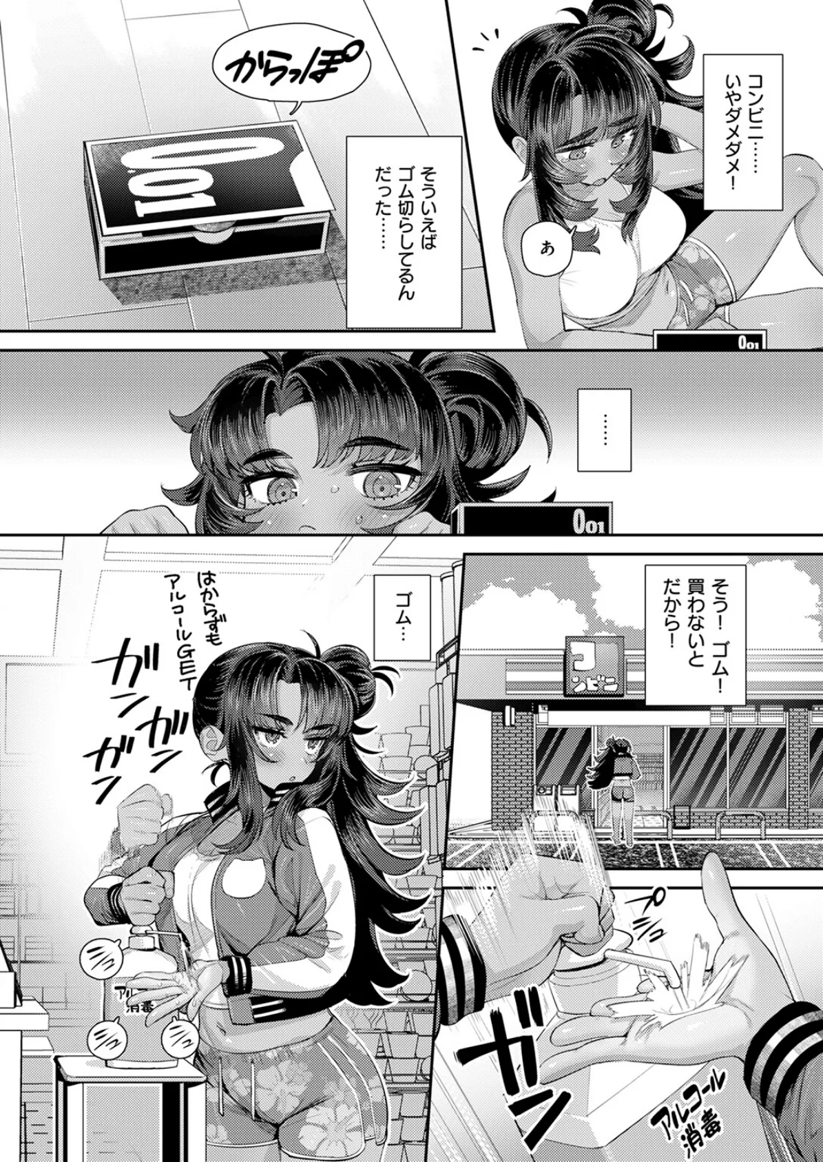 COMIC快楽天 2025年07月号 100ページ