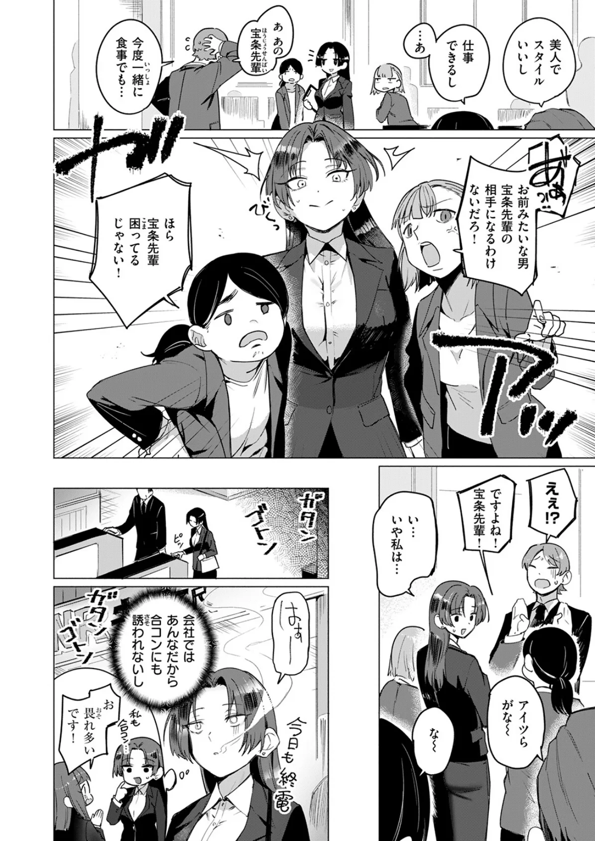 COMIC快楽天 2025年07月号 104ページ