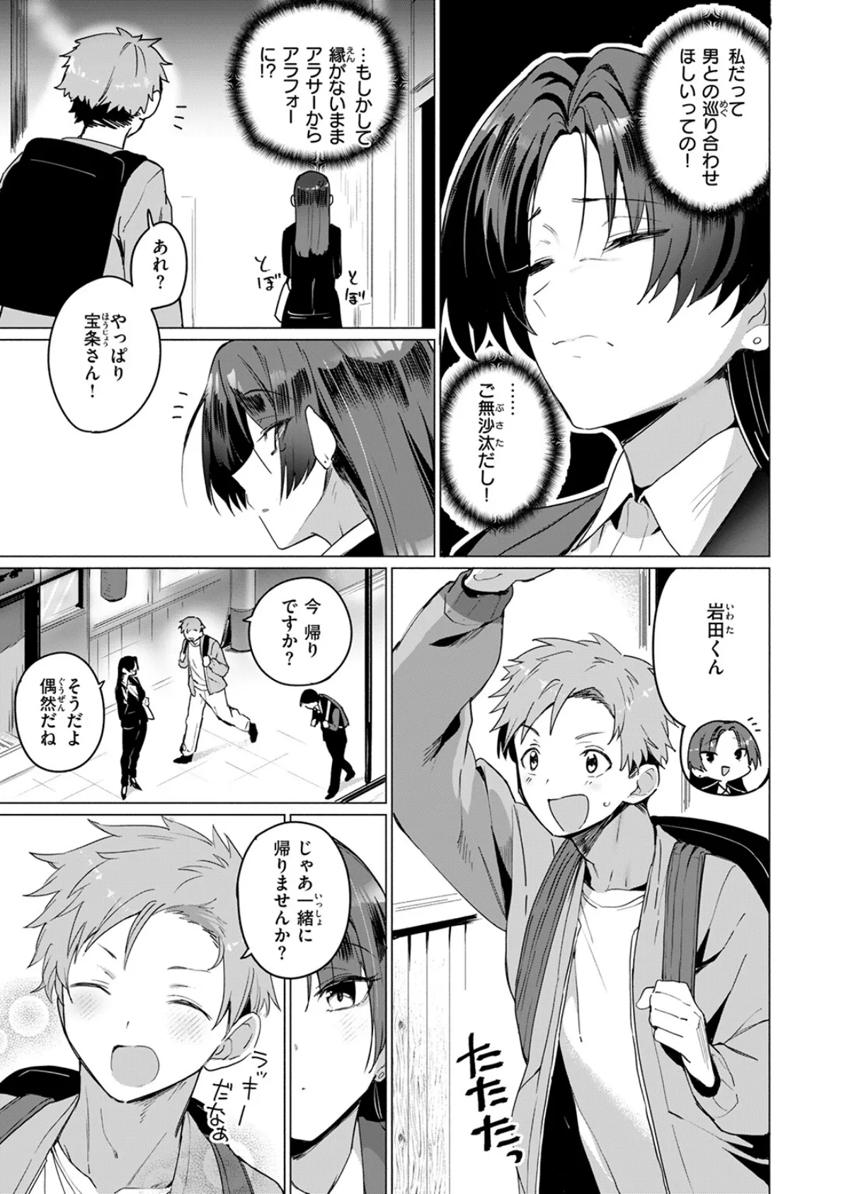 COMIC快楽天 2025年07月号 105ページ