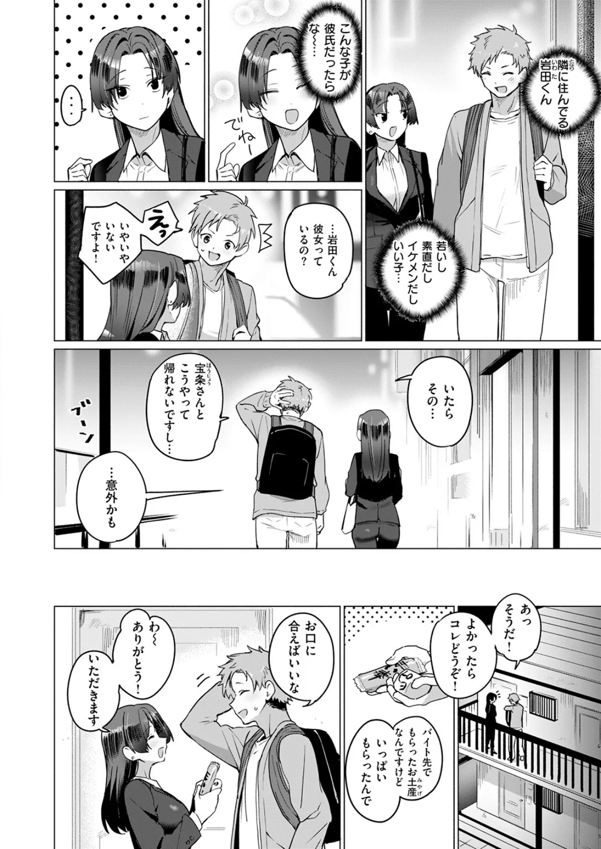 COMIC快楽天 2025年07月号 106ページ