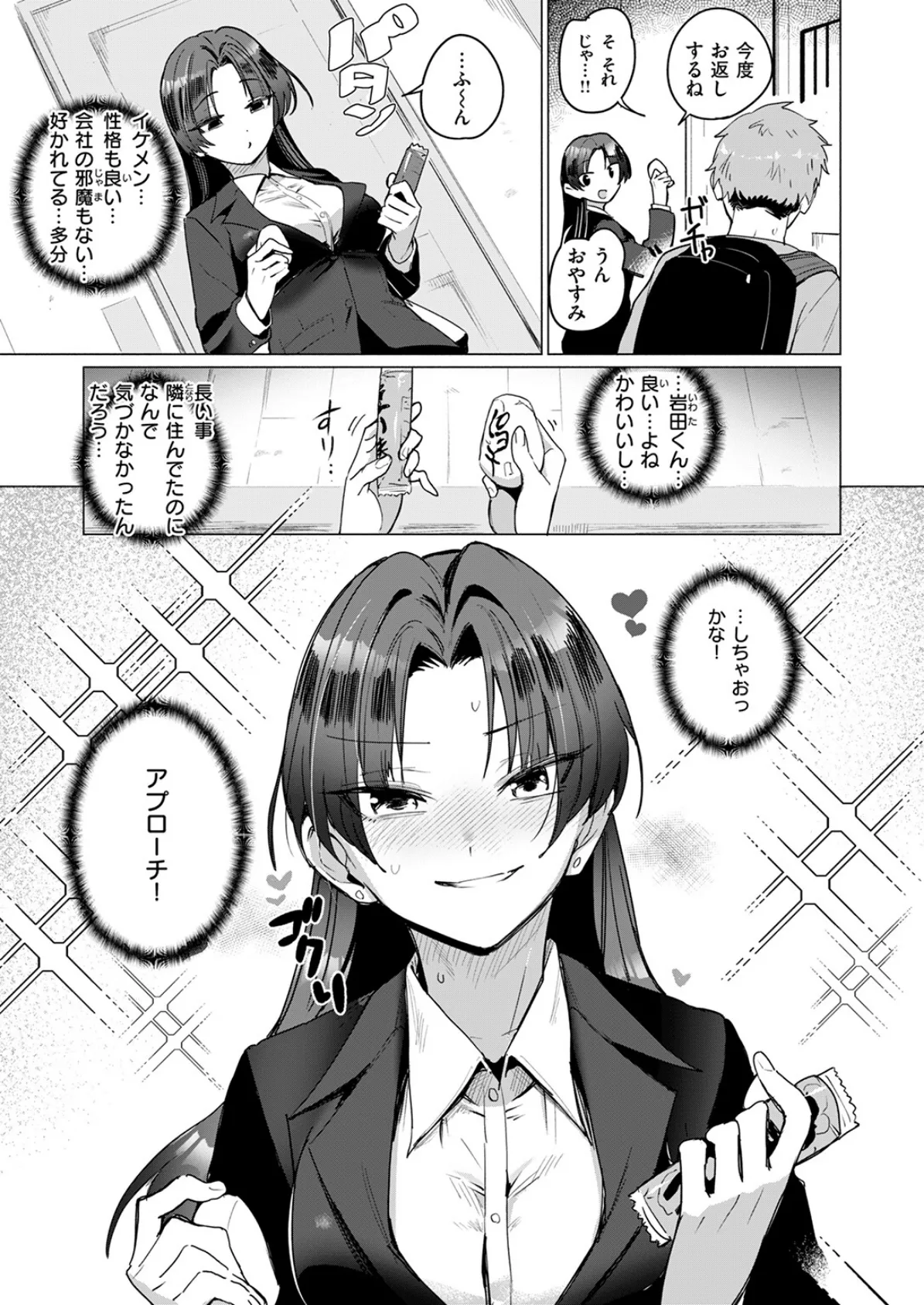 COMIC快楽天 2025年07月号 107ページ