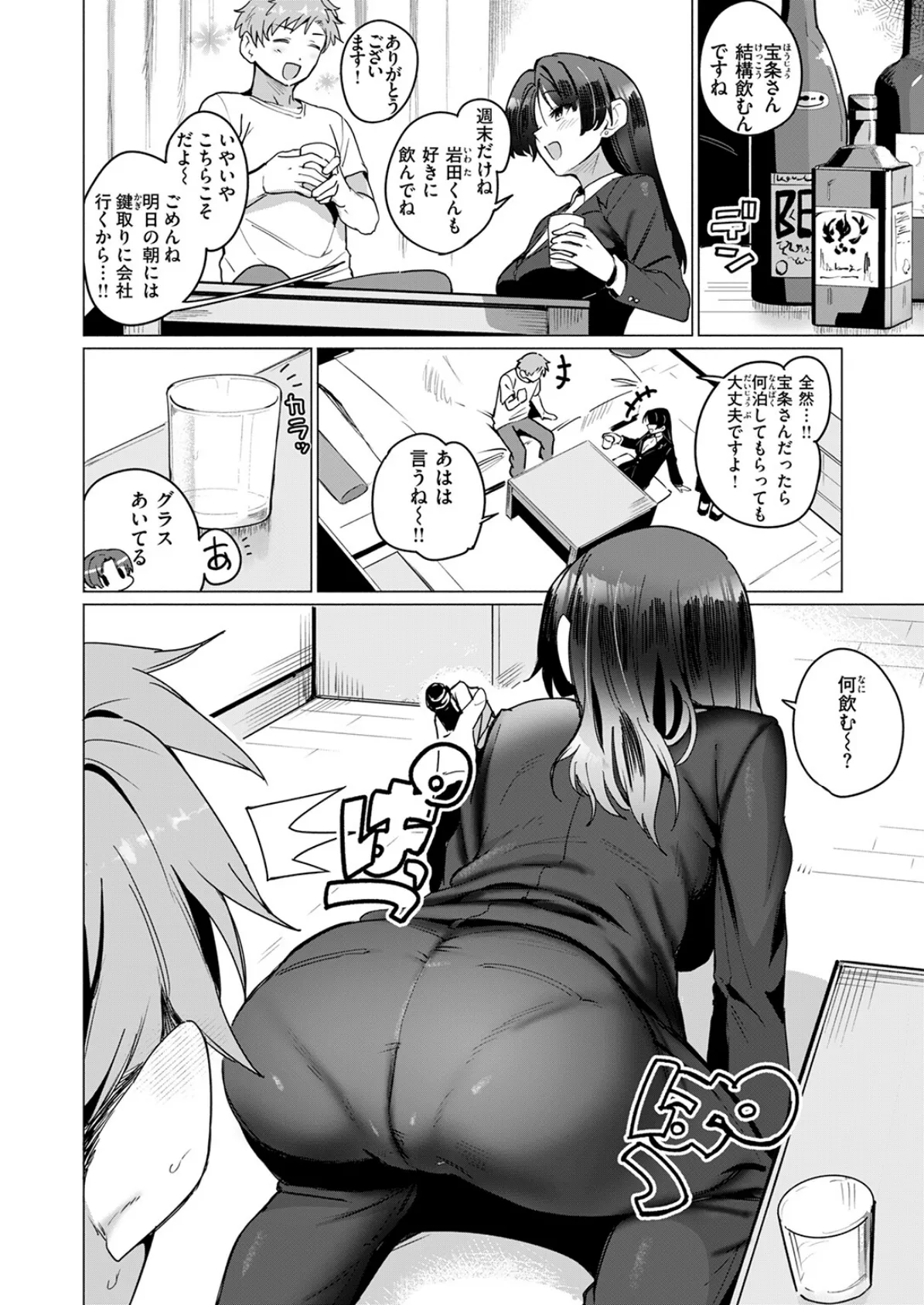 COMIC快楽天 2025年07月号 108ページ