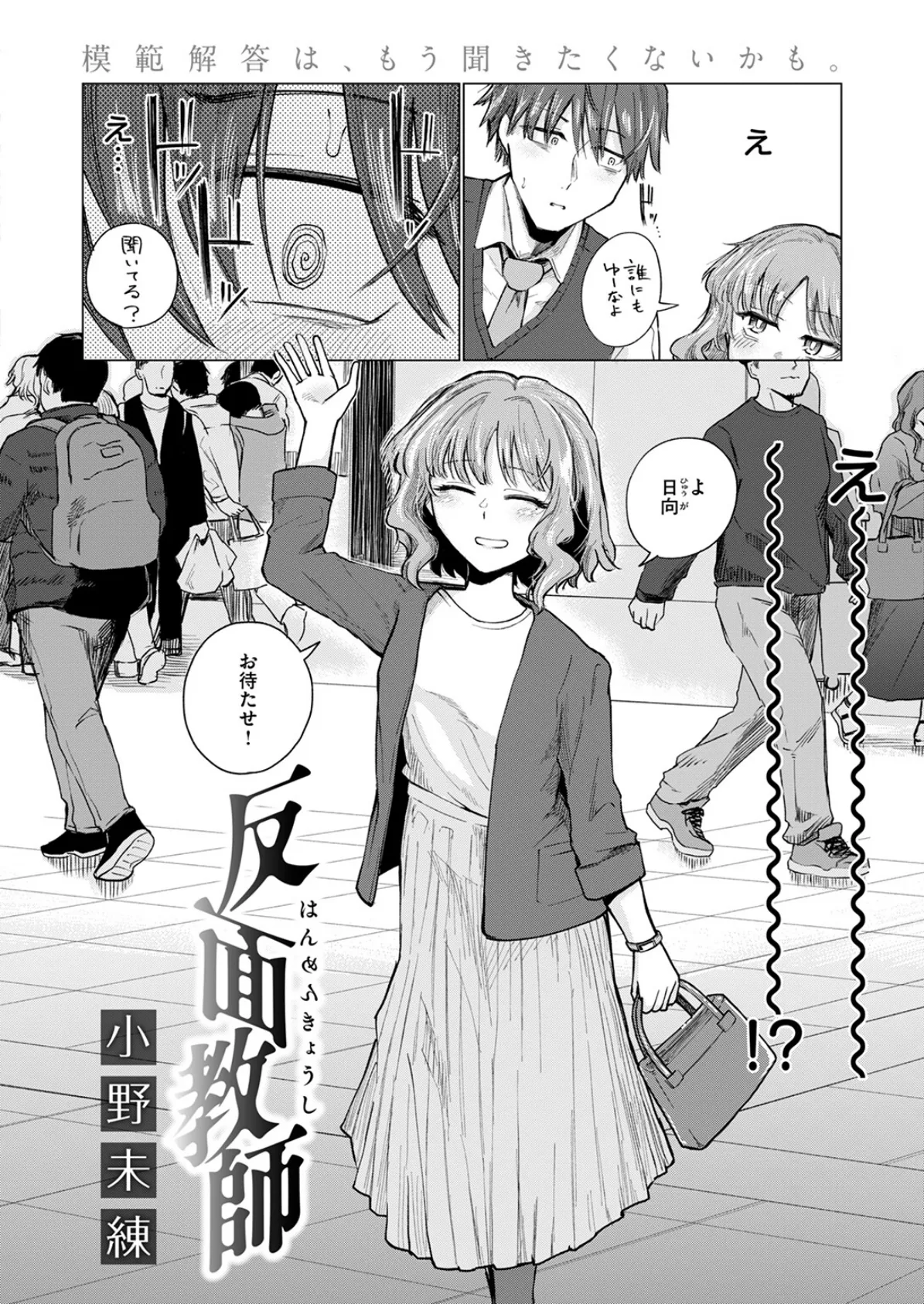 COMIC快楽天 2025年07月号 112ページ