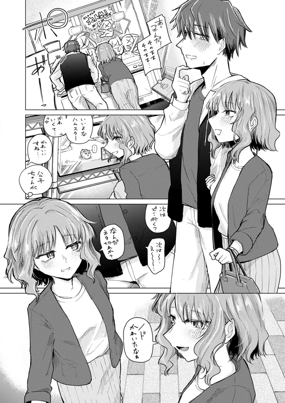 COMIC快楽天 2025年07月号 114ページ