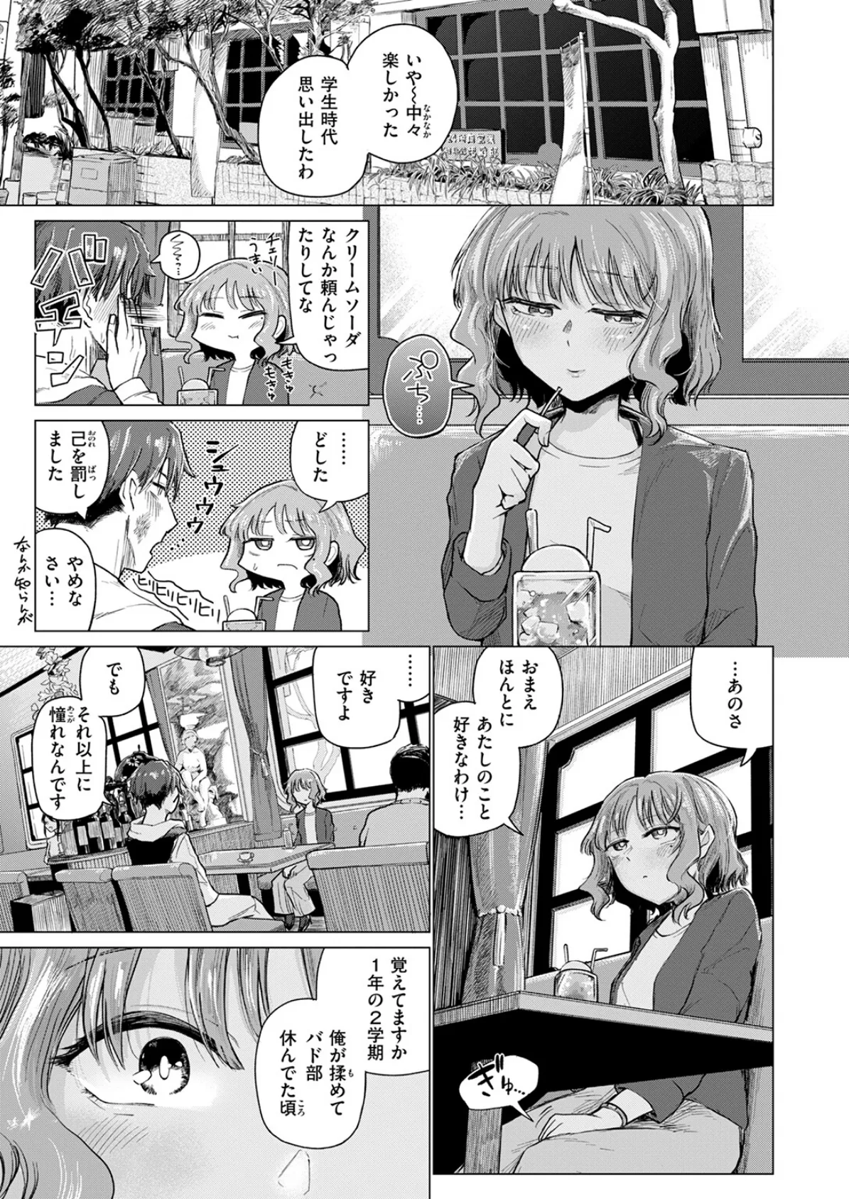 COMIC快楽天 2025年07月号 115ページ