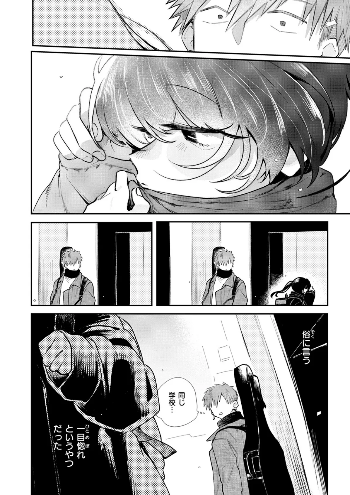 COMIC快楽天 2025年07月号 24ページ