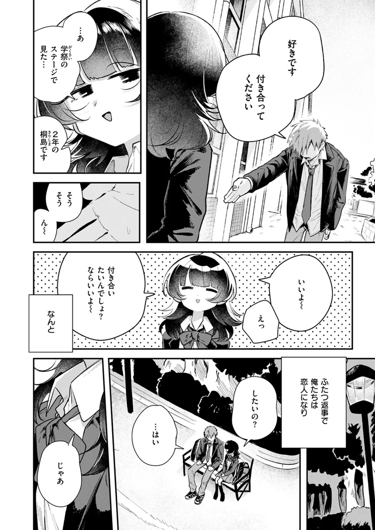 COMIC快楽天 2025年07月号 26ページ