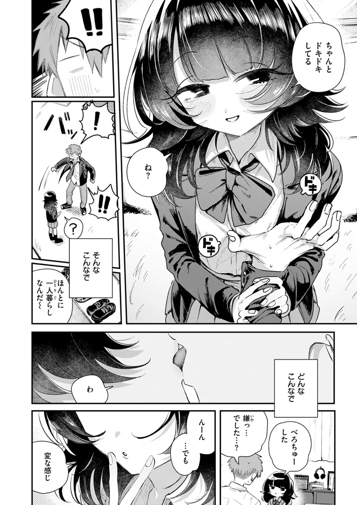 COMIC快楽天 2025年07月号 28ページ