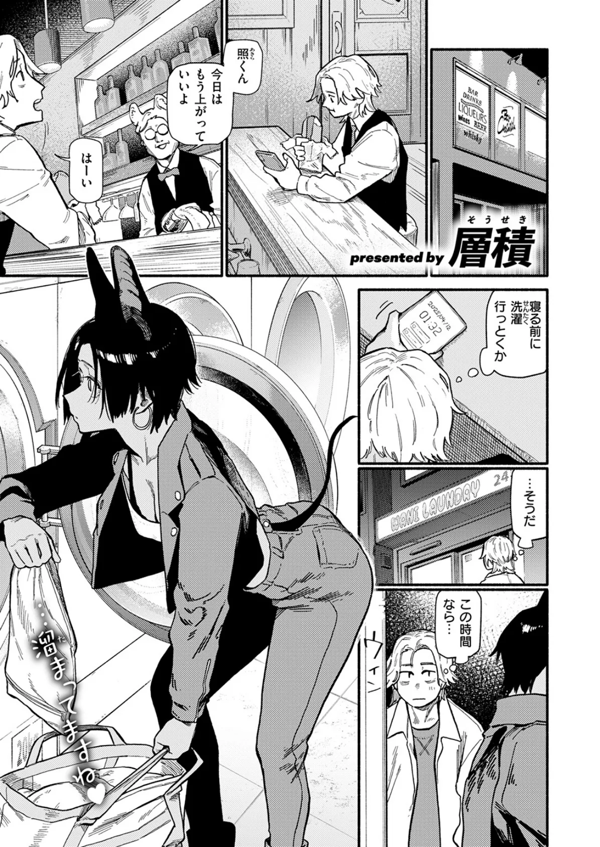 COMIC快楽天 2025年07月号 31ページ