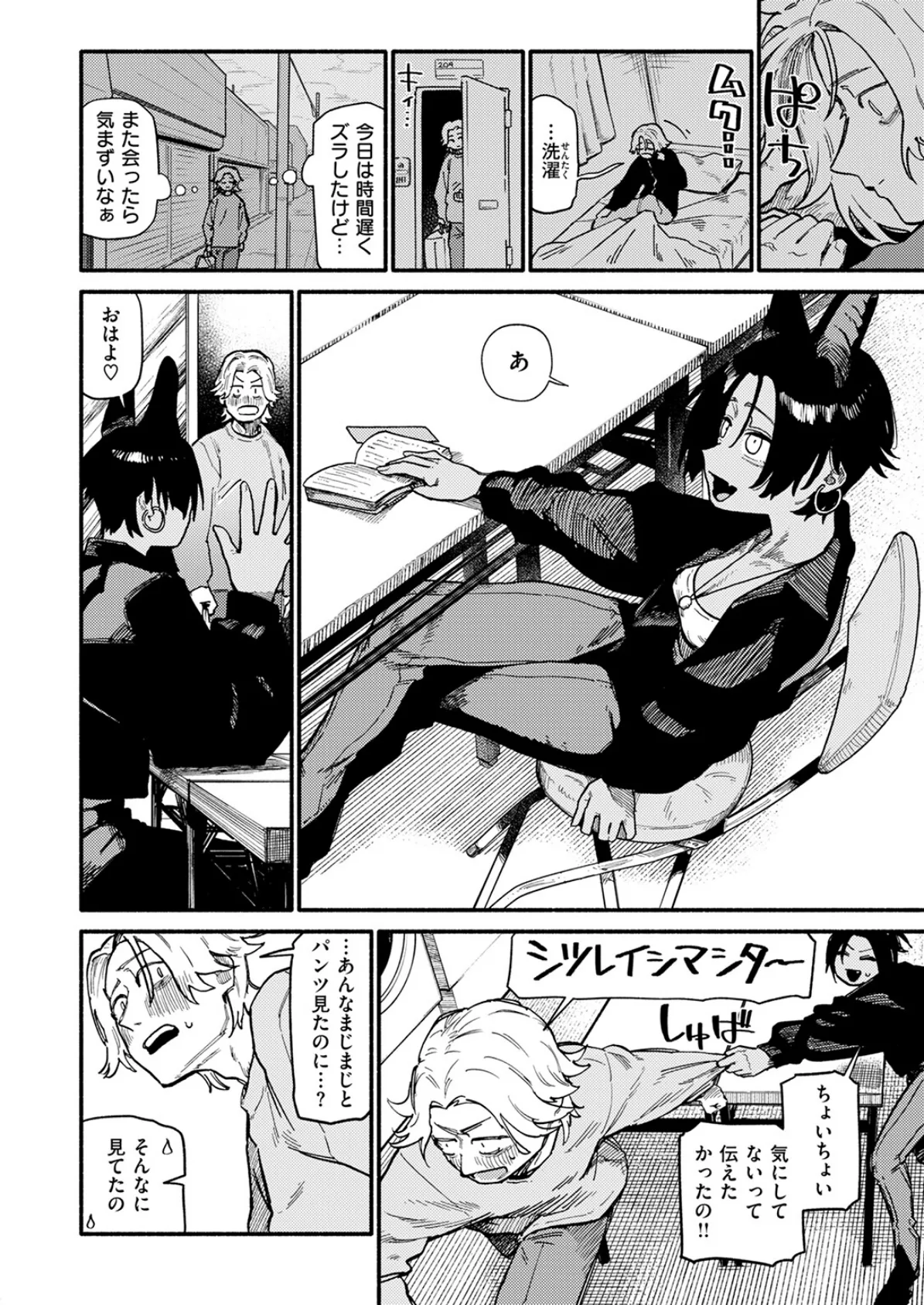 COMIC快楽天 2025年07月号 34ページ