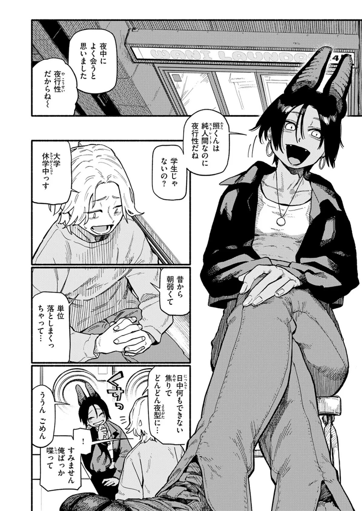 COMIC快楽天 2025年07月号 36ページ