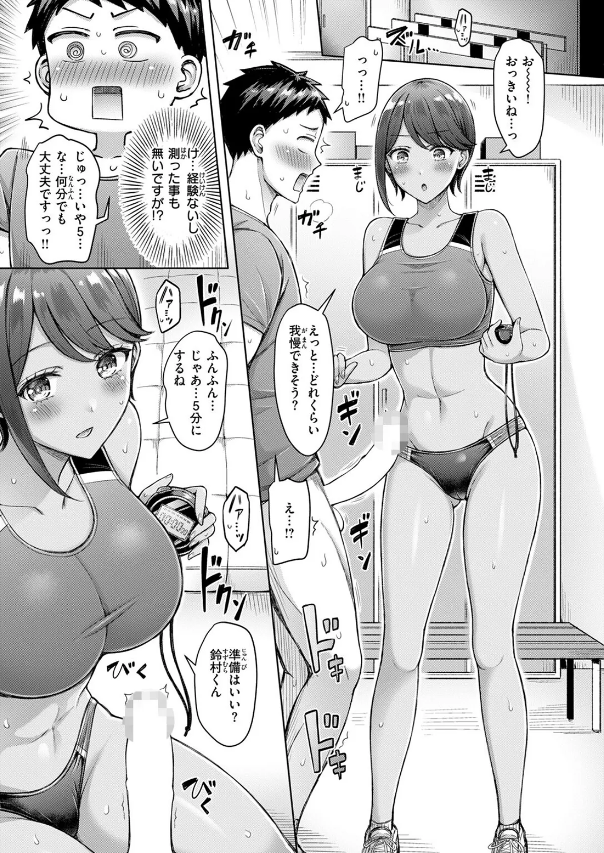 COMIC快楽天 2025年07月号 43ページ