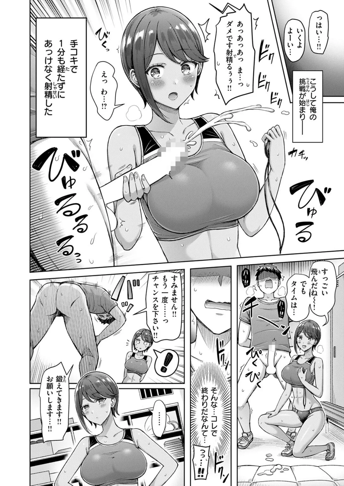 COMIC快楽天 2025年07月号 44ページ