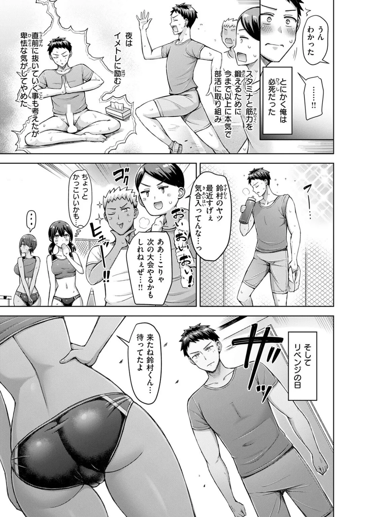 COMIC快楽天 2025年07月号 45ページ