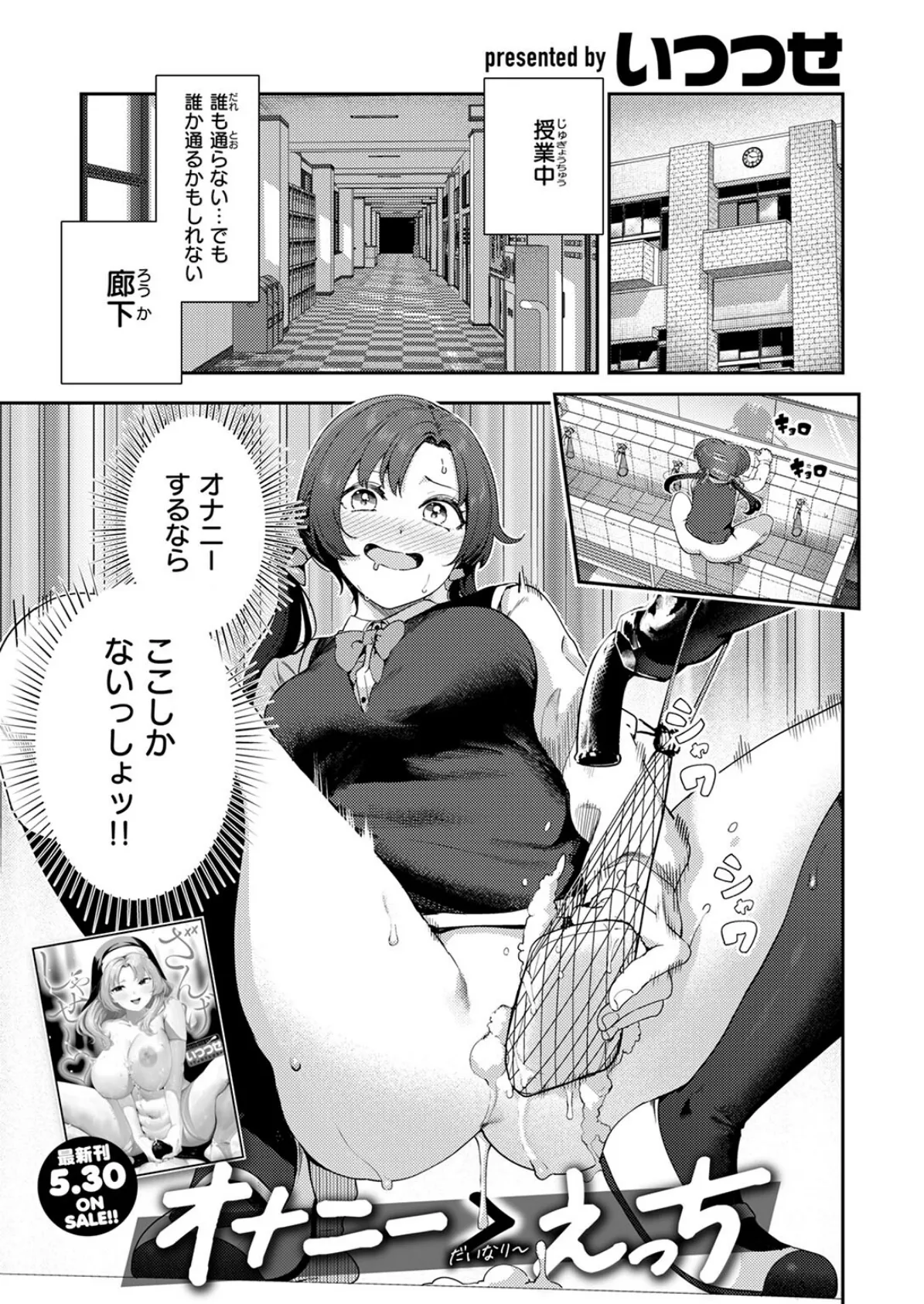 COMIC快楽天 2025年07月号 47ページ