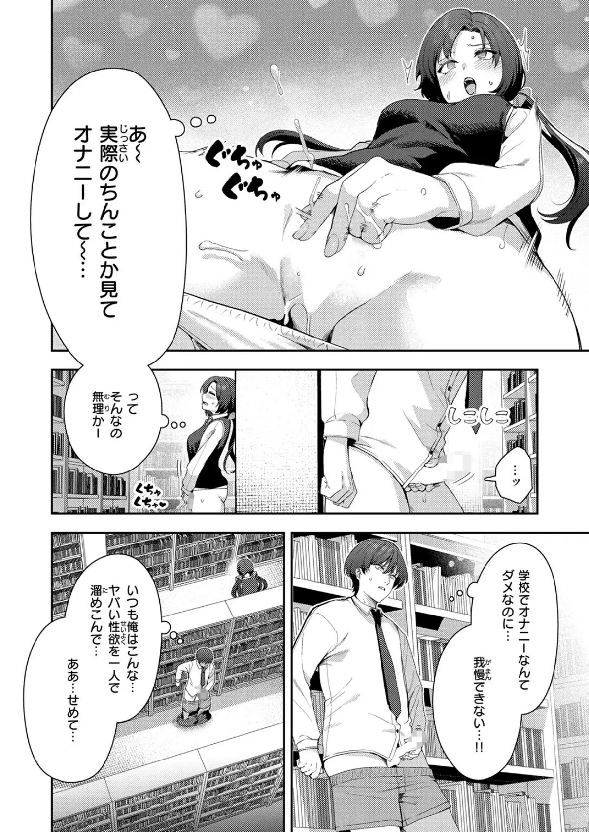 COMIC快楽天 2025年07月号 50ページ