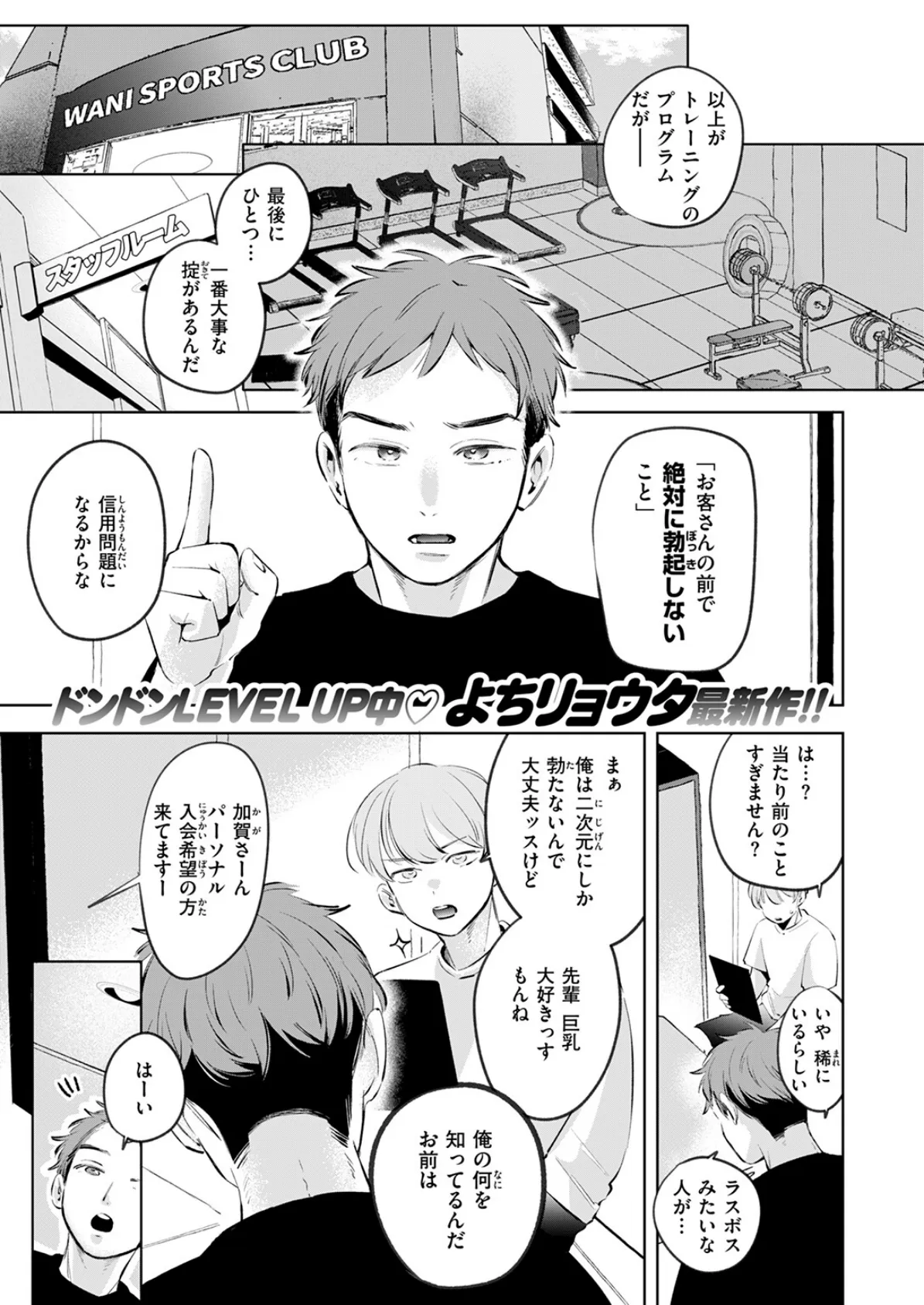 COMIC快楽天 2025年07月号 63ページ