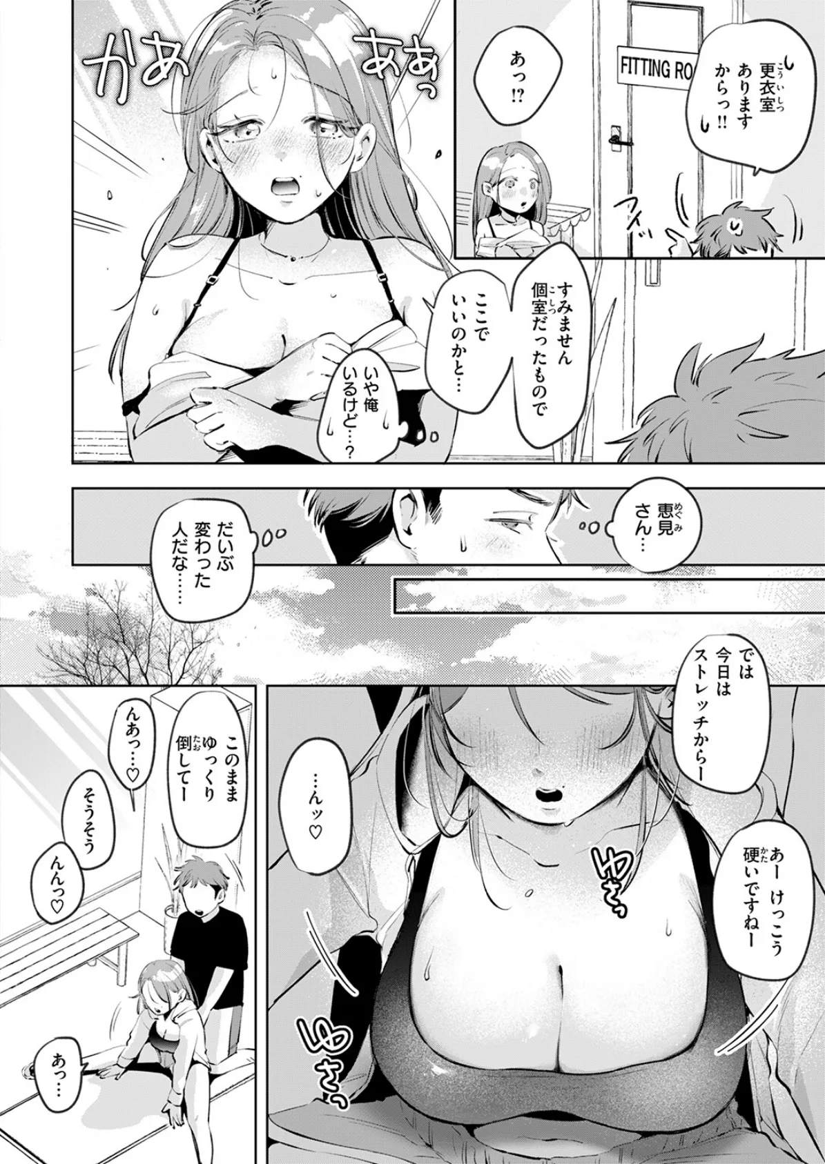 COMIC快楽天 2025年07月号 66ページ