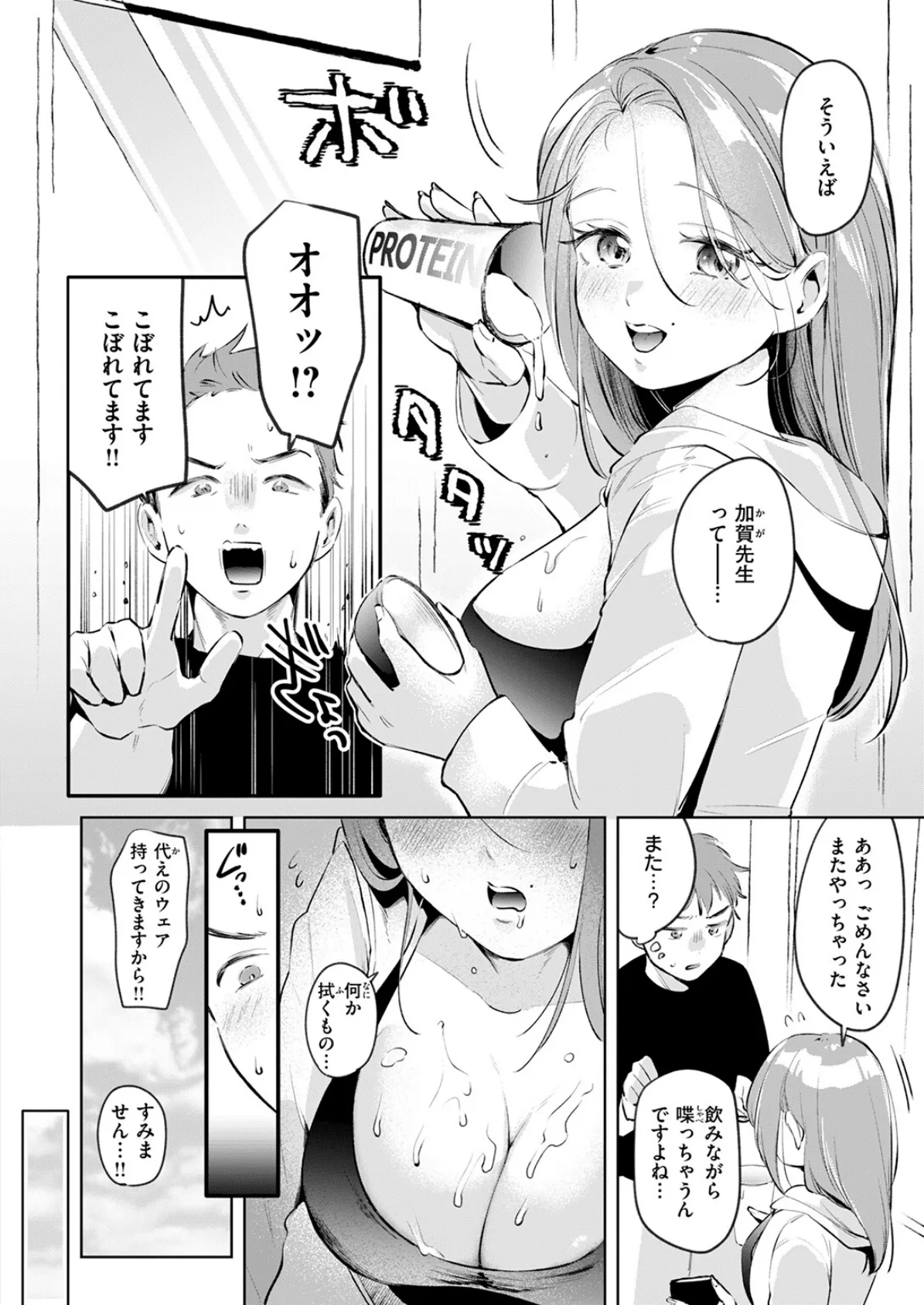 COMIC快楽天 2025年07月号 68ページ