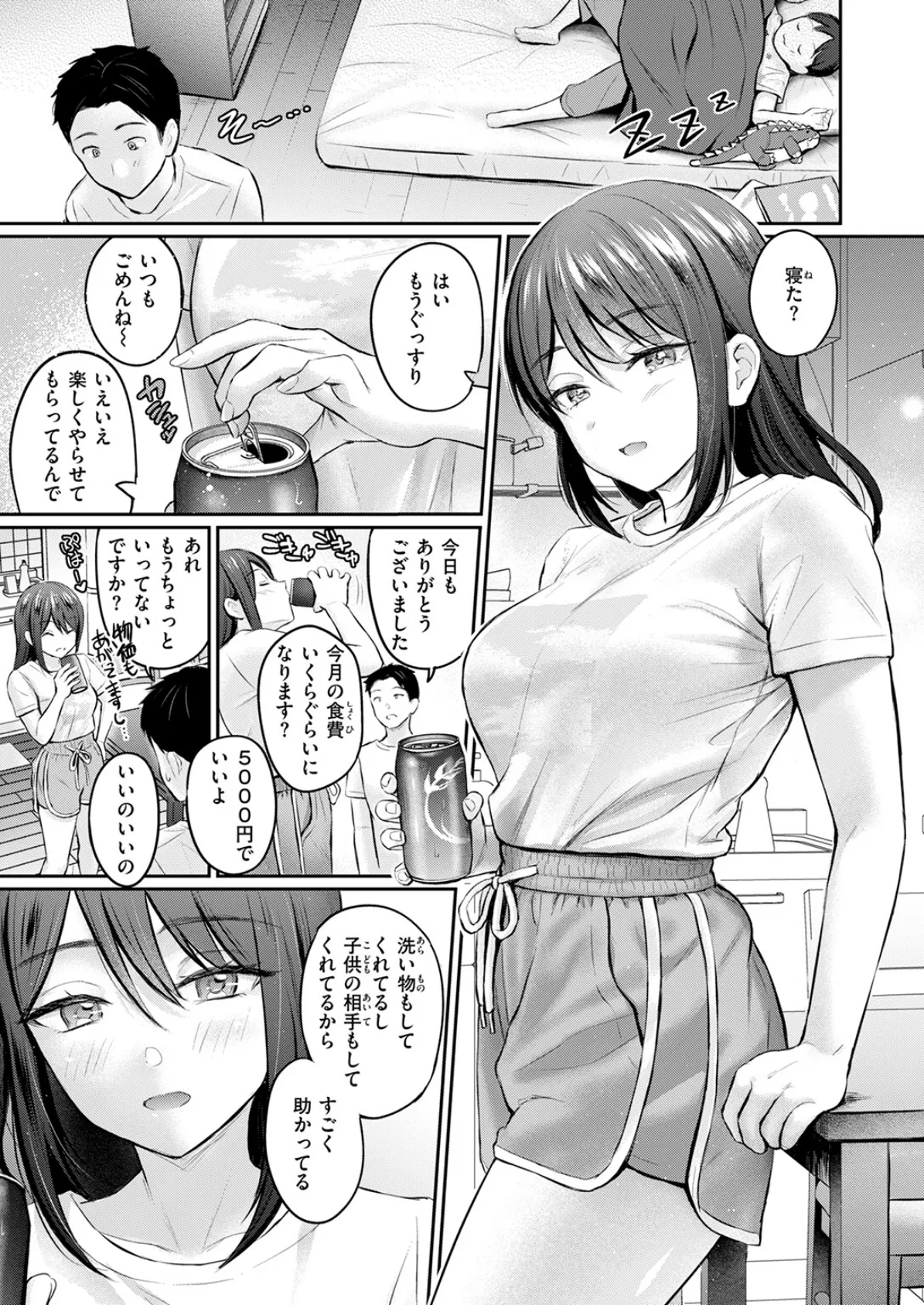 COMIC快楽天 2025年07月号 7ページ