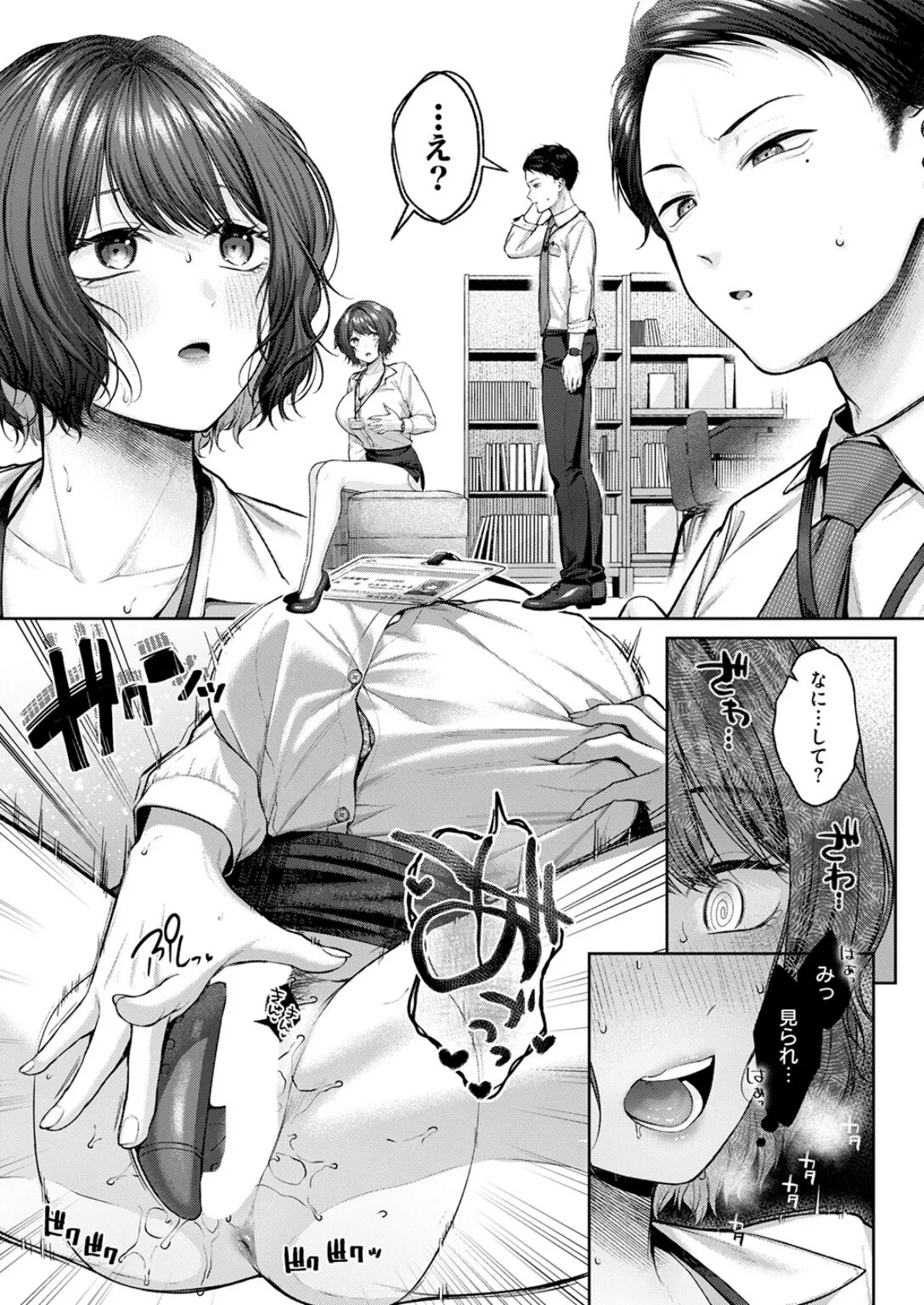 COMIC快楽天 2025年07月号 77ページ