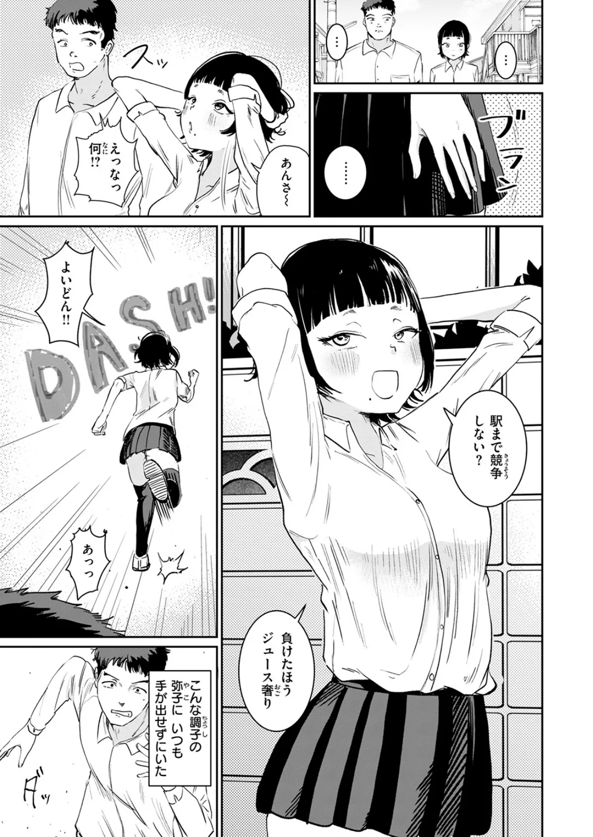 COMIC快楽天 2025年07月号 81ページ