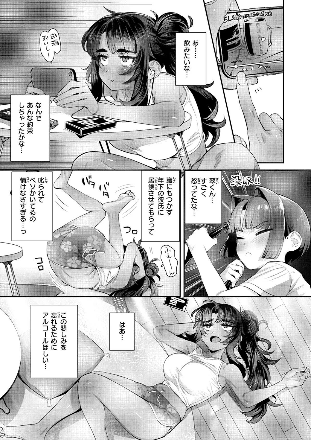 COMIC快楽天 2025年07月号 99ページ