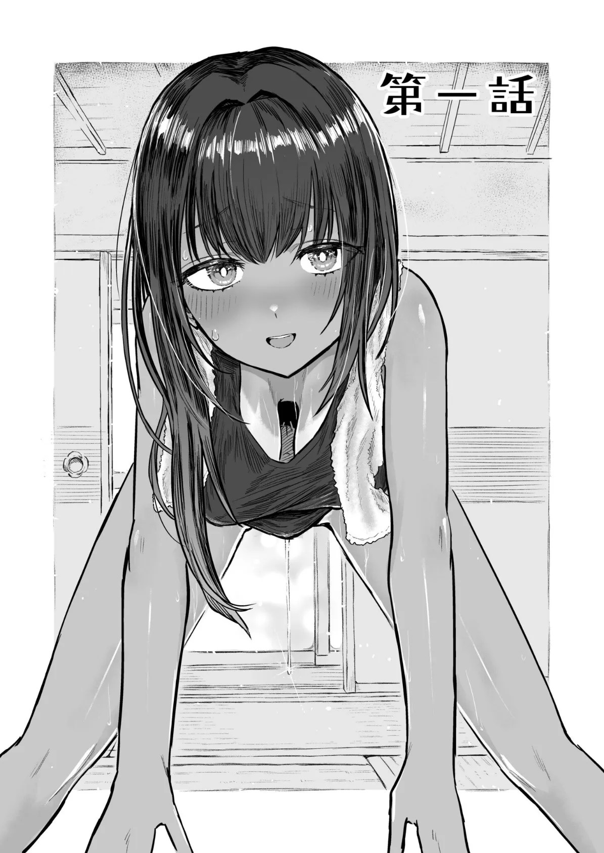 日焼け美少女が誘惑してくるんだが【FANZA限定特装版】【18禁】 3ページ