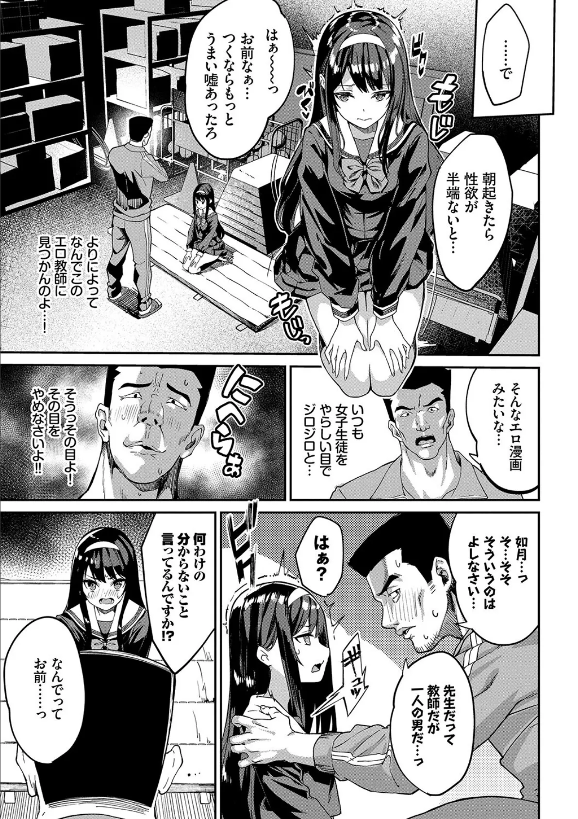 ふぁにーふぁっく!コンプリートエディション 【電子オリジナルコミックス】【FANZA限定】【デジタル特装版】 11ページ