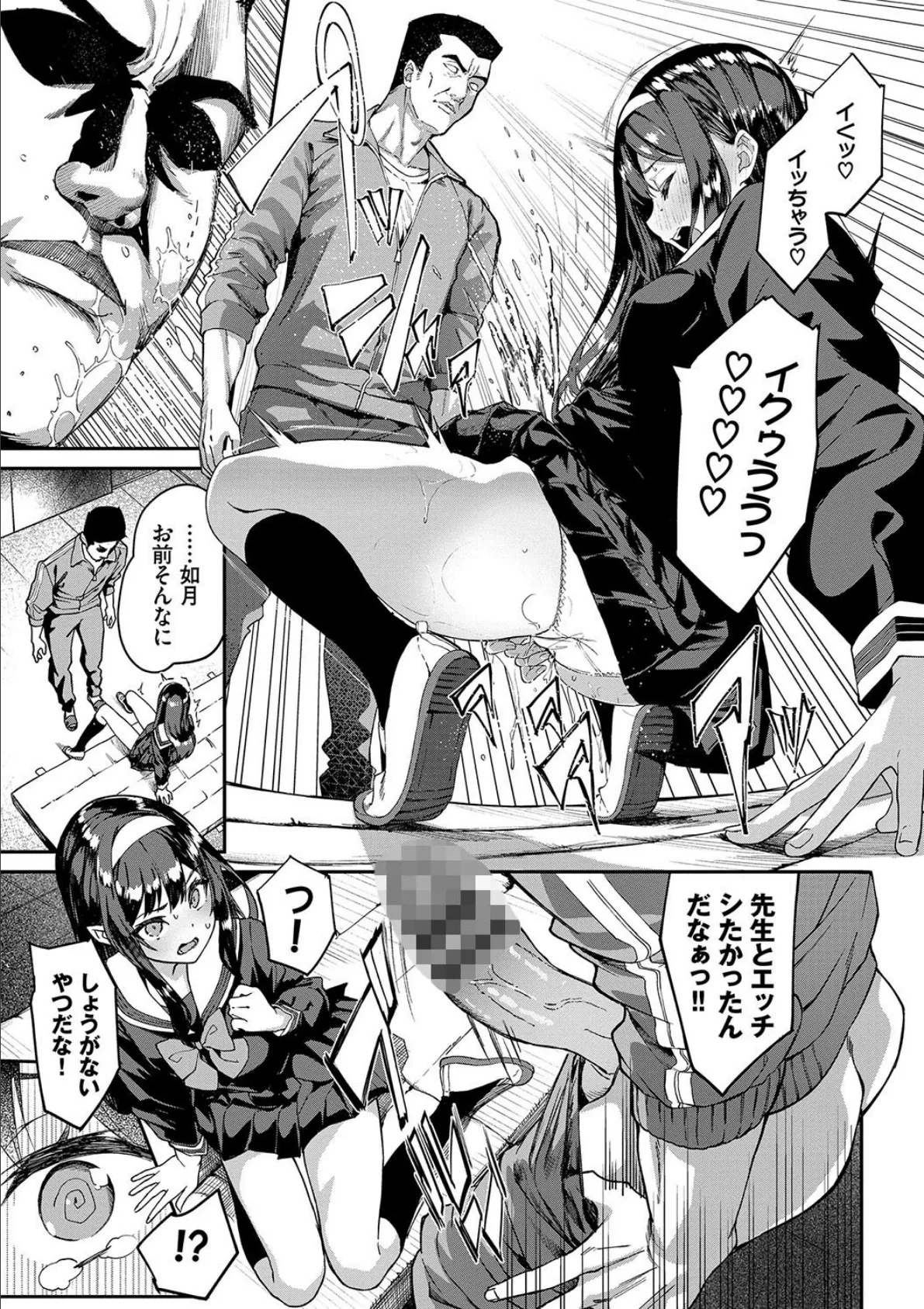 ふぁにーふぁっく!コンプリートエディション 【電子オリジナルコミックス】【FANZA限定】【デジタル特装版】 13ページ