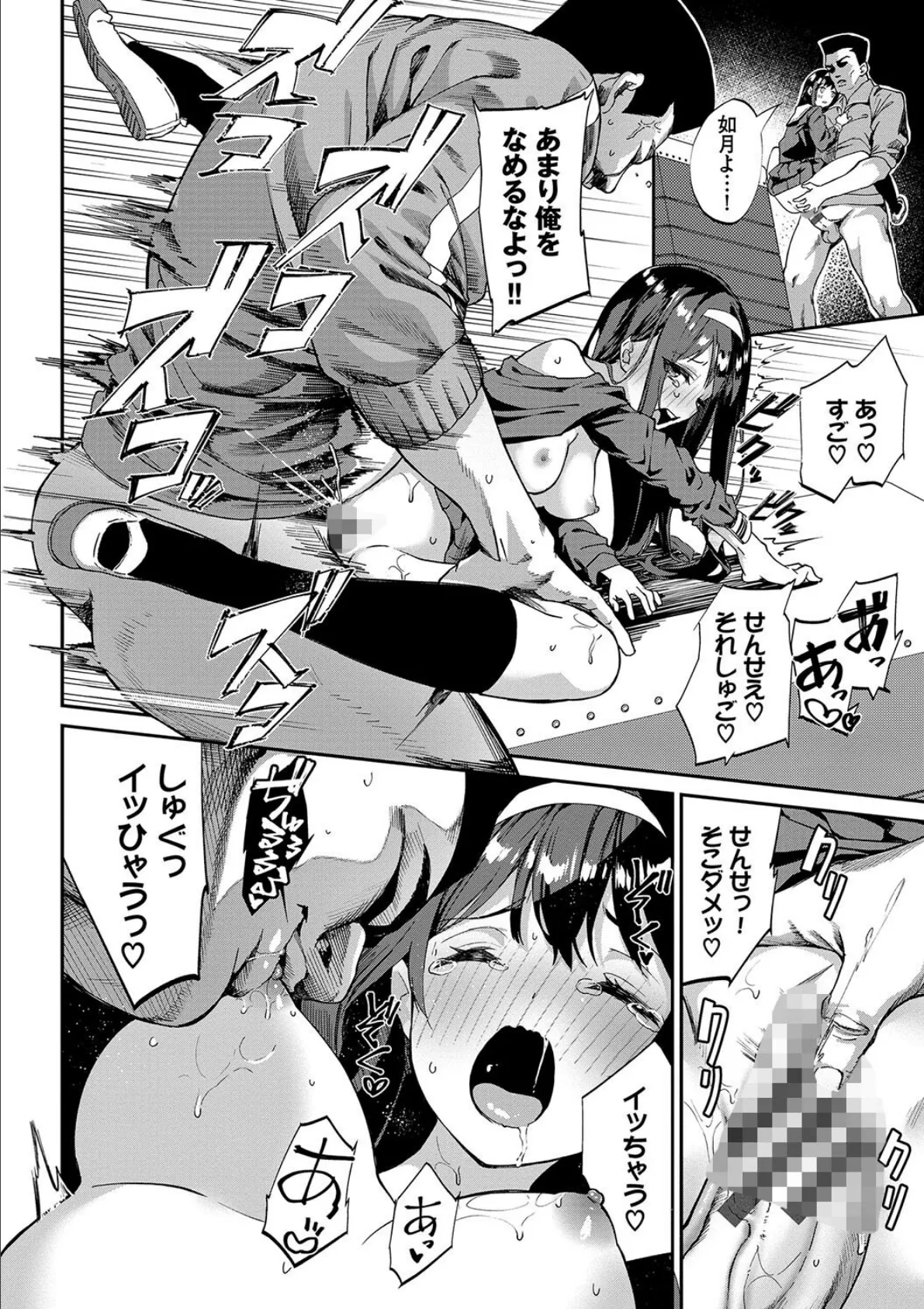 ふぁにーふぁっく!コンプリートエディション 【電子オリジナルコミックス】【FANZA限定】【デジタル特装版】 22ページ