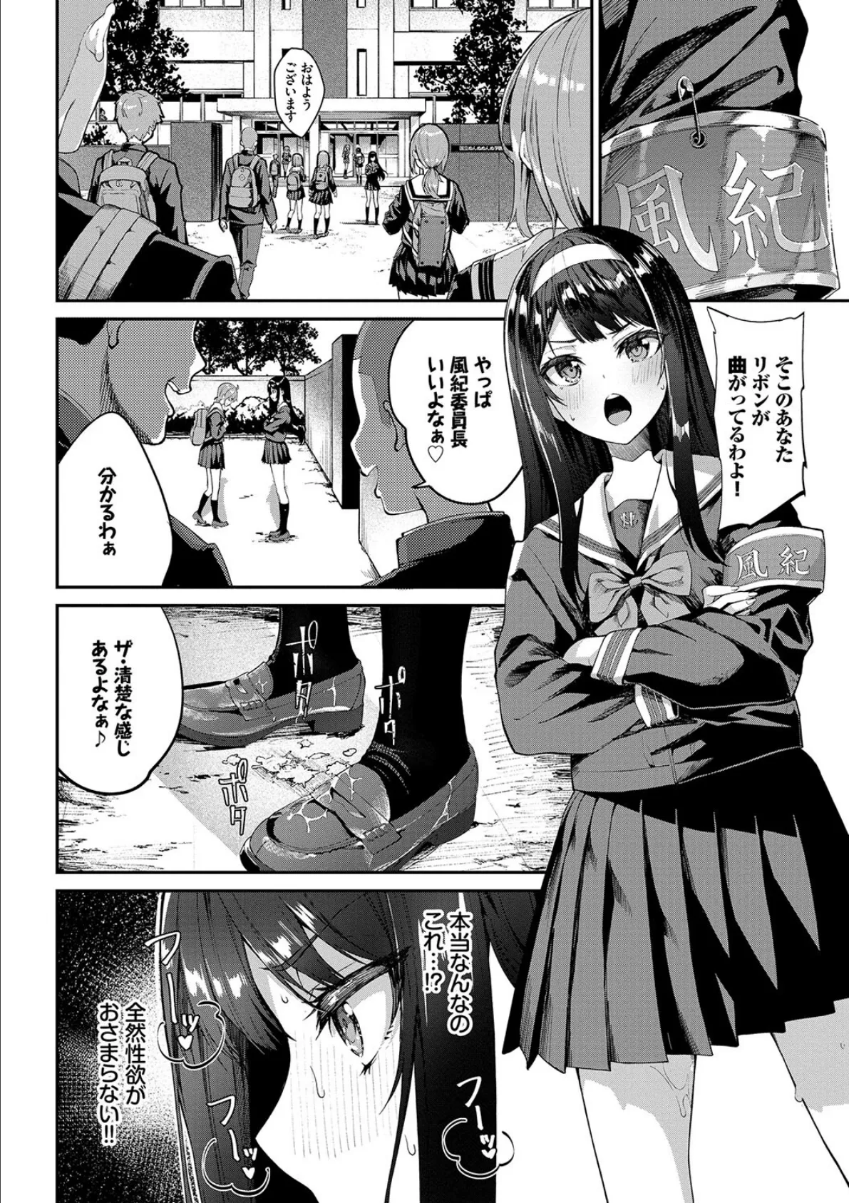 ふぁにーふぁっく!コンプリートエディション 【電子オリジナルコミックス】【FANZA限定】【デジタル特装版】 4ページ