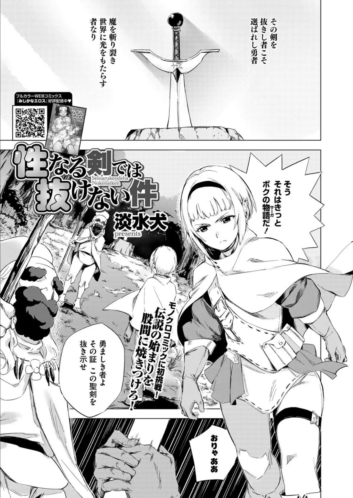 コミックホットミルク2025年07月号 17ページ